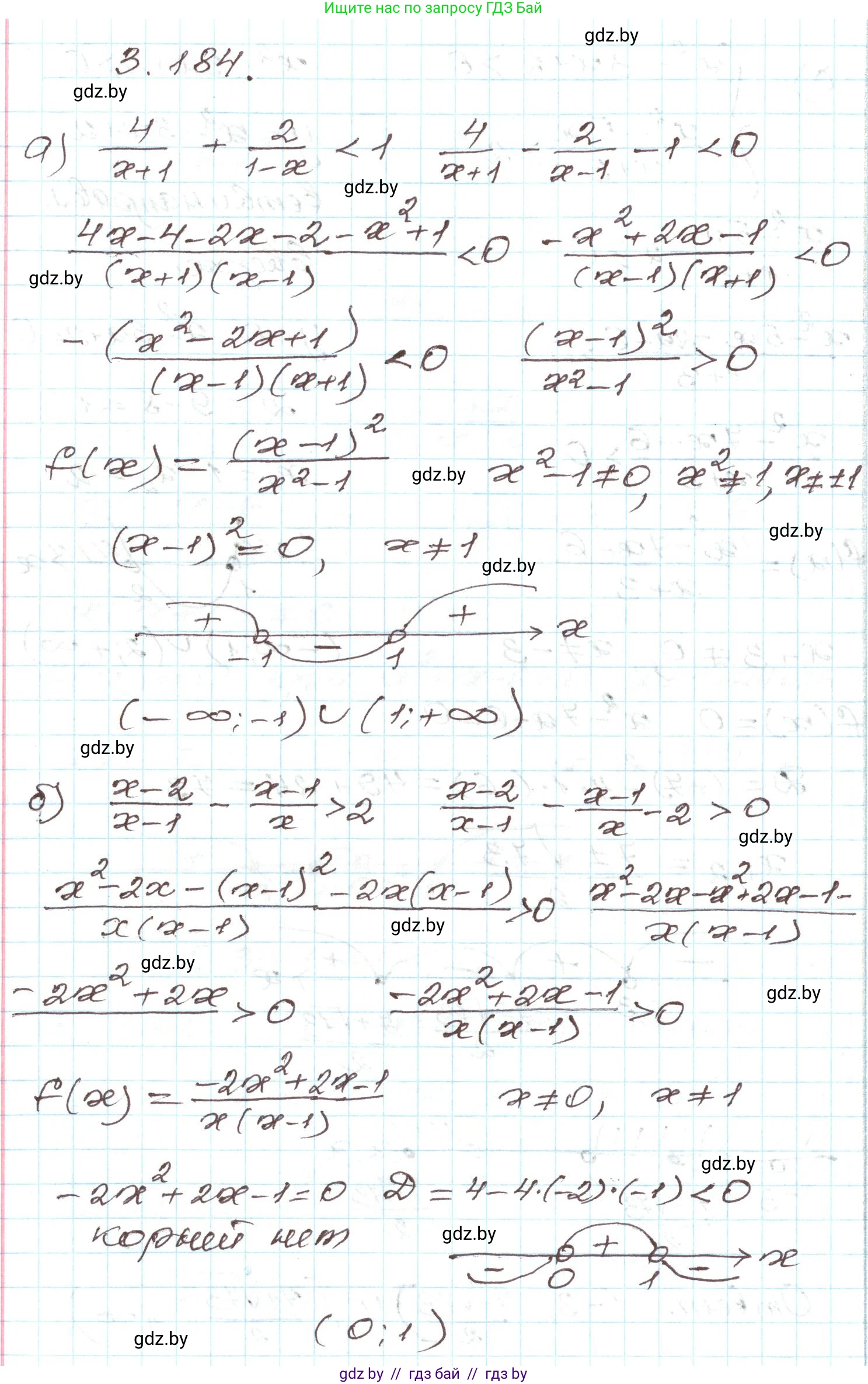 Алгебра, 9 класс Учебник, авторы: Арефьева Ирина Глебовна, Пирютко Ольга Николаевна, издательство Народная асвета, Минск, 2019, голубого цвета, страница 195, номер 3.184, Решение
