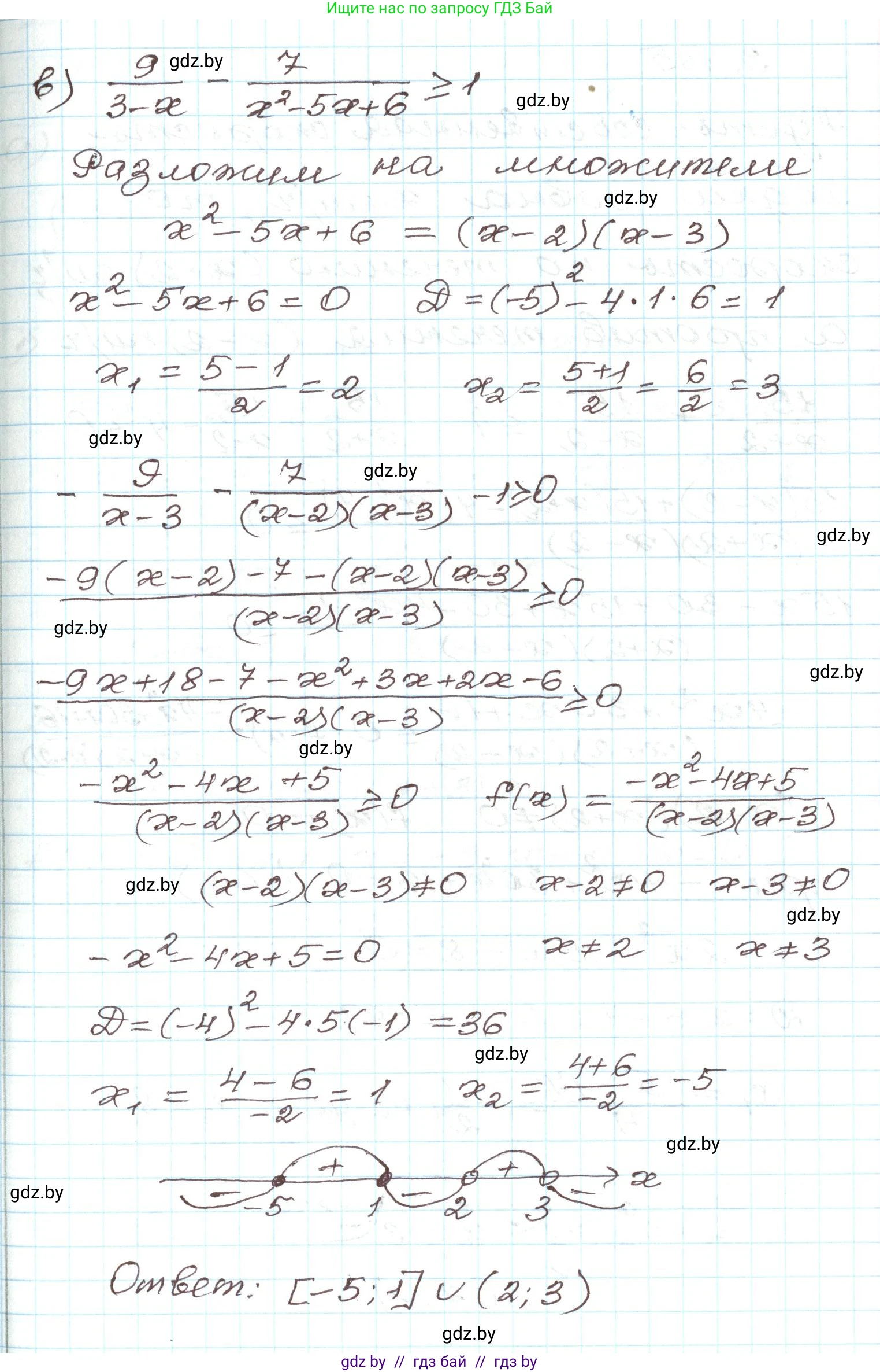 Алгебра, 9 класс Учебник, авторы: Арефьева Ирина Глебовна, Пирютко Ольга Николаевна, издательство Народная асвета, Минск, 2019, голубого цвета, страница 195, номер 3.184, Решение (продолжение 2)