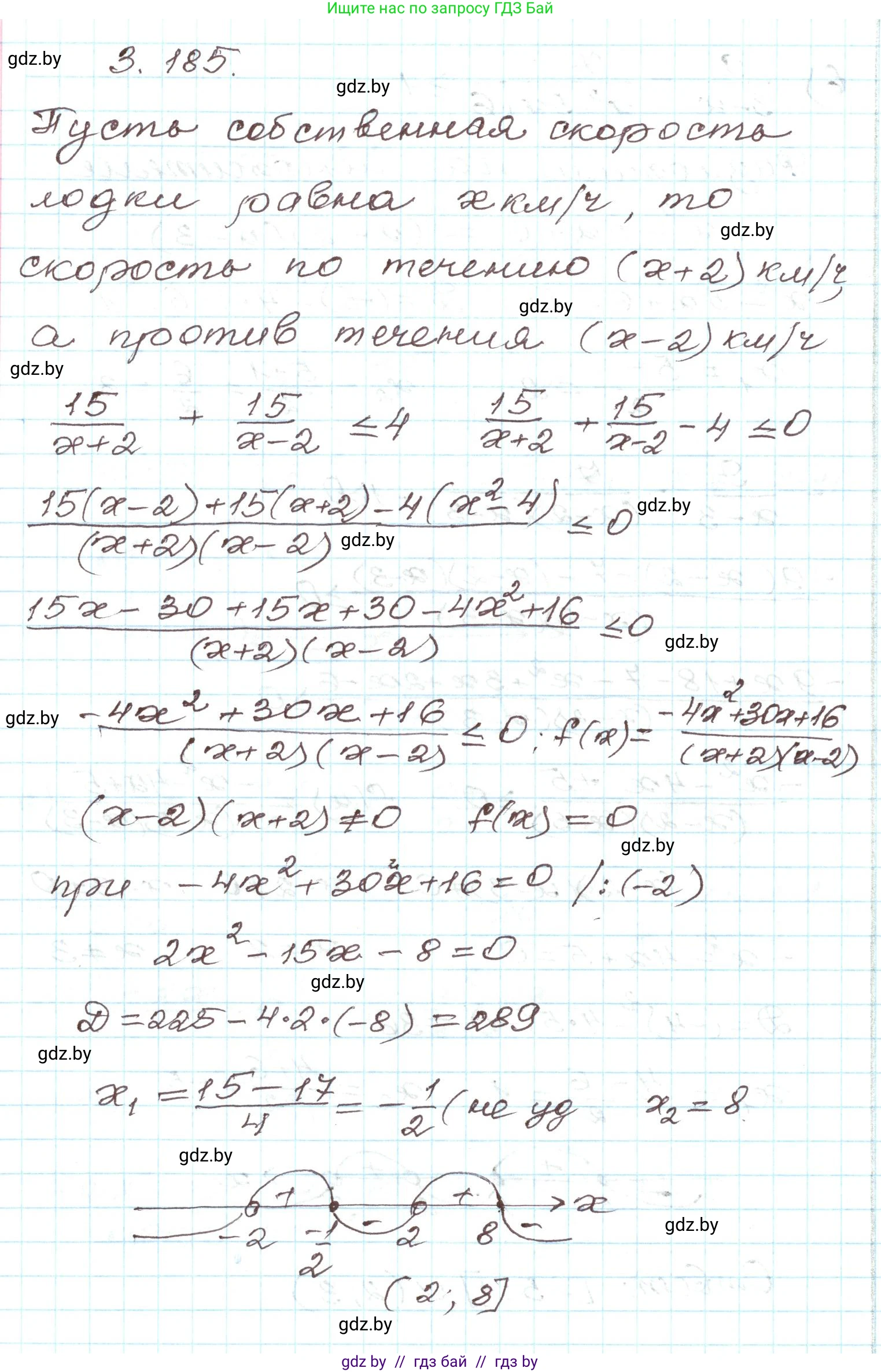 Алгебра, 9 класс Учебник, авторы: Арефьева Ирина Глебовна, Пирютко Ольга Николаевна, издательство Народная асвета, Минск, 2019, голубого цвета, страница 195, номер 3.185, Решение