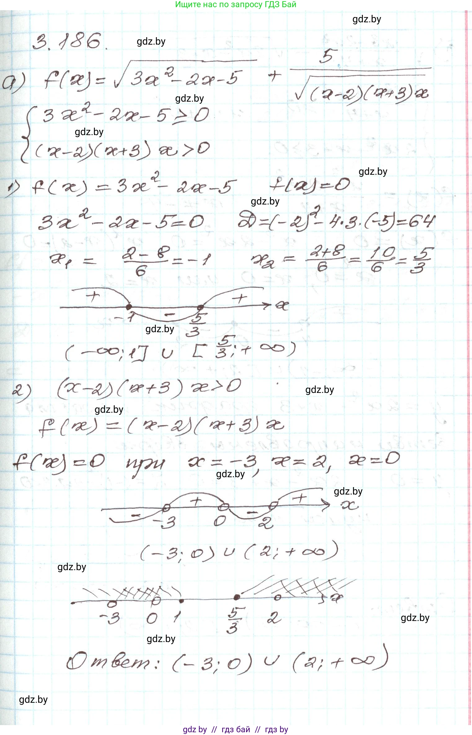 Алгебра, 9 класс Учебник, авторы: Арефьева Ирина Глебовна, Пирютко Ольга Николаевна, издательство Народная асвета, Минск, 2019, голубого цвета, страница 196, номер 3.186, Решение