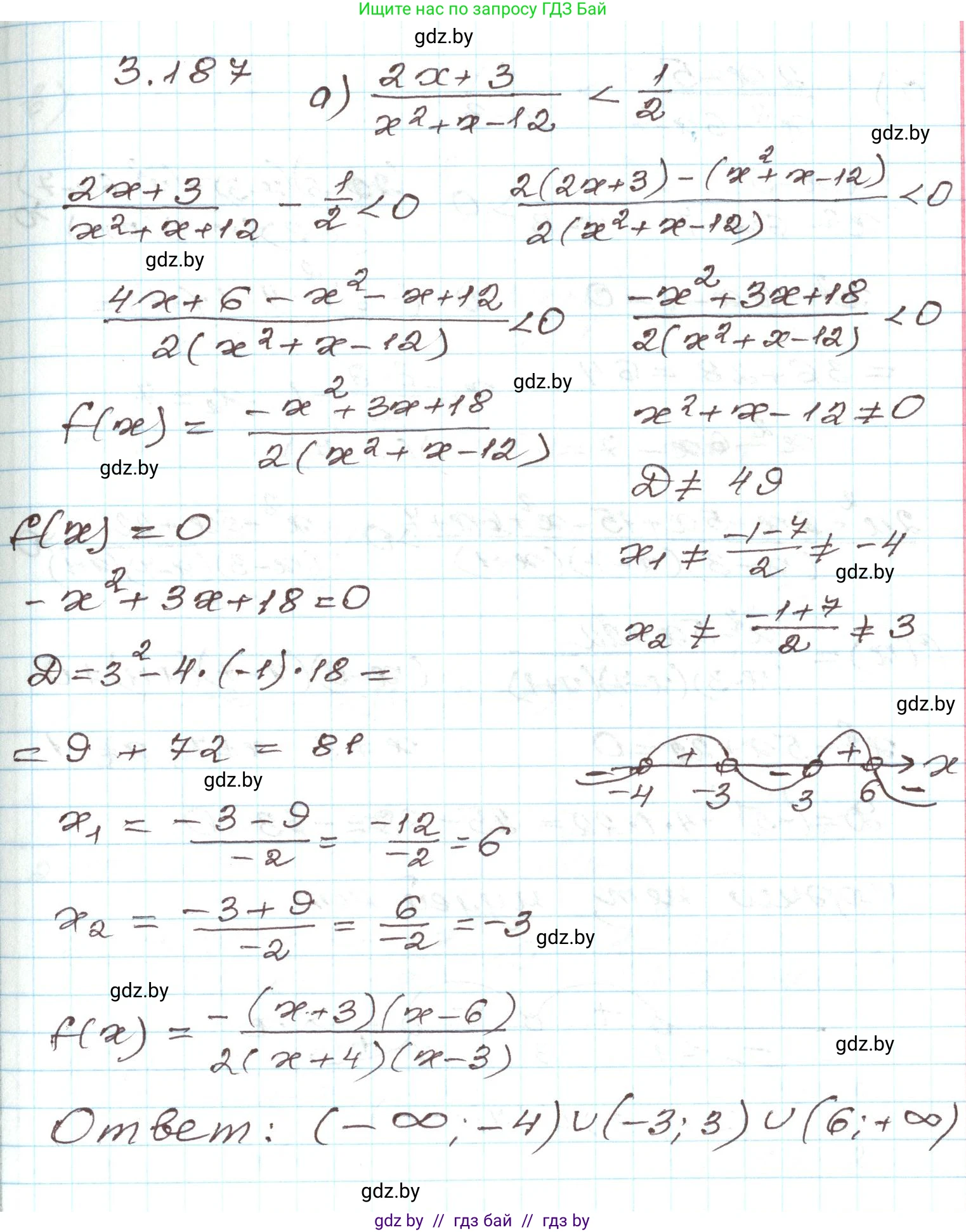 Алгебра, 9 класс Учебник, авторы: Арефьева Ирина Глебовна, Пирютко Ольга Николаевна, издательство Народная асвета, Минск, 2019, голубого цвета, страница 196, номер 3.187, Решение