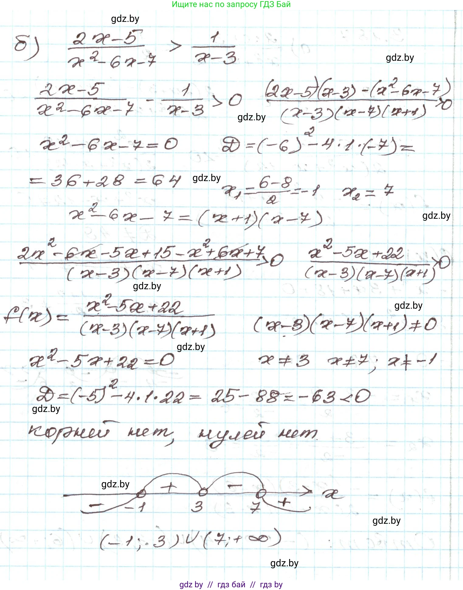 Алгебра, 9 класс Учебник, авторы: Арефьева Ирина Глебовна, Пирютко Ольга Николаевна, издательство Народная асвета, Минск, 2019, голубого цвета, страница 196, номер 3.187, Решение (продолжение 2)