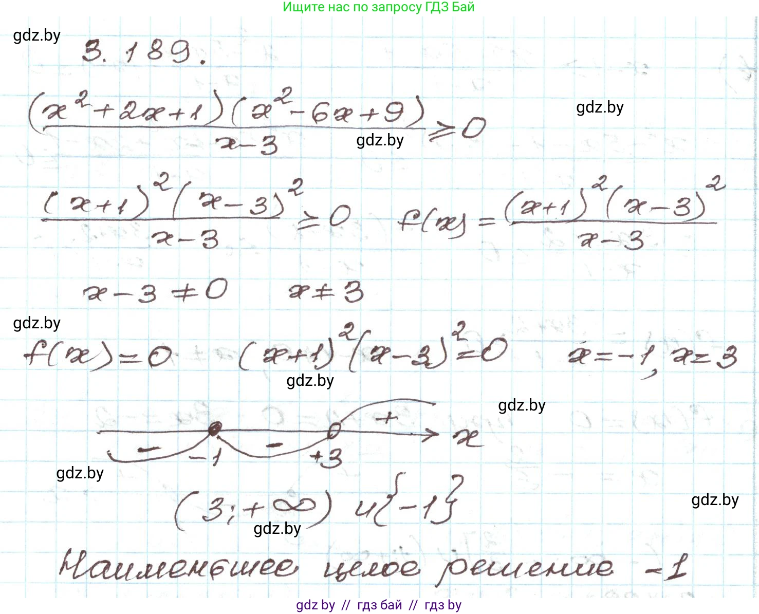 Алгебра, 9 класс Учебник, авторы: Арефьева Ирина Глебовна, Пирютко Ольга Николаевна, издательство Народная асвета, Минск, 2019, голубого цвета, страница 196, номер 3.189, Решение