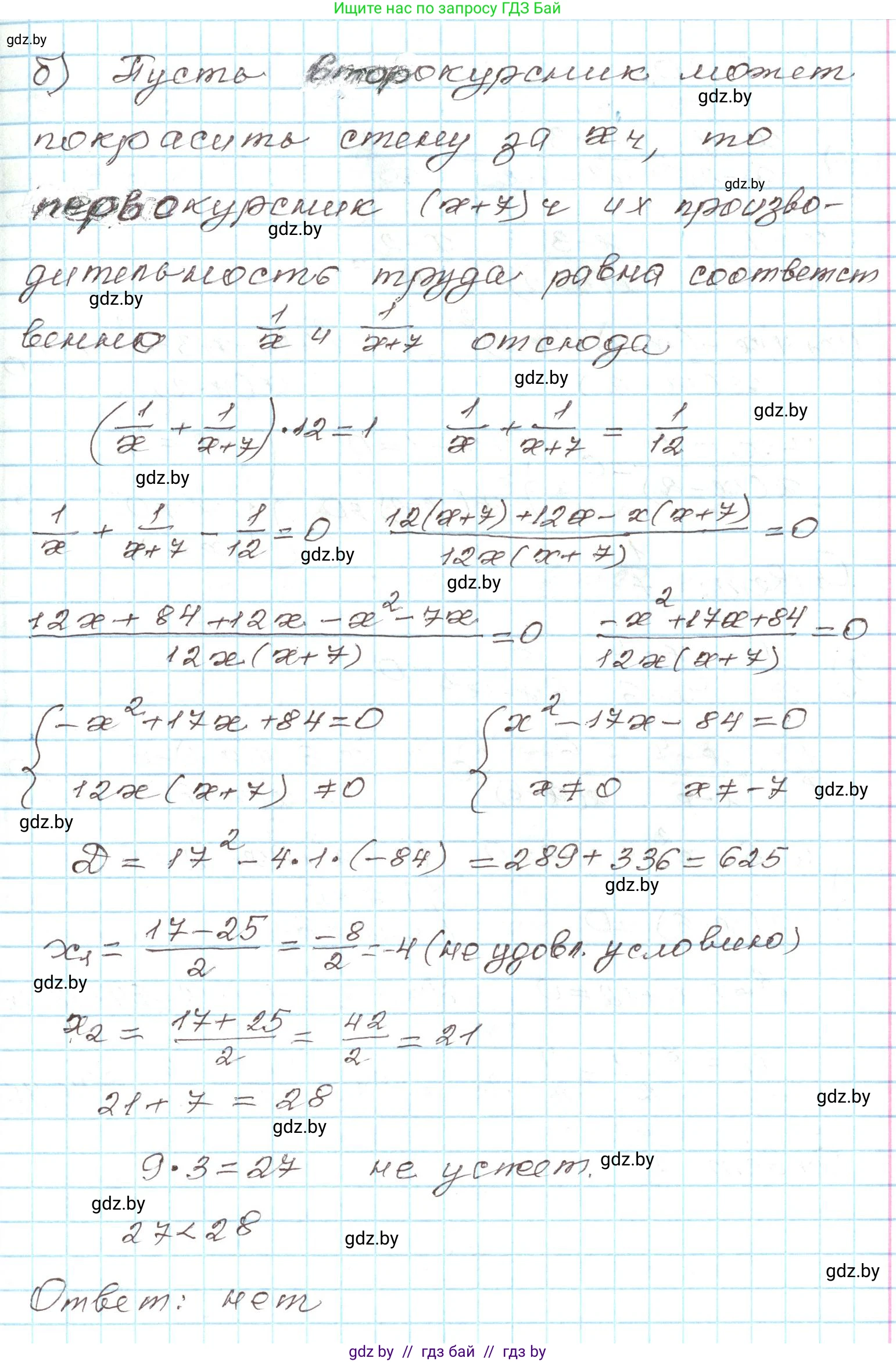 Алгебра, 9 класс Учебник, авторы: Арефьева Ирина Глебовна, Пирютко Ольга Николаевна, издательство Народная асвета, Минск, 2019, голубого цвета, страница 147, номер 3.19, Решение (продолжение 2)