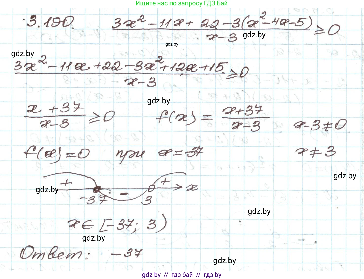 Алгебра, 9 класс Учебник, авторы: Арефьева Ирина Глебовна, Пирютко Ольга Николаевна, издательство Народная асвета, Минск, 2019, голубого цвета, страница 196, номер 3.190, Решение
