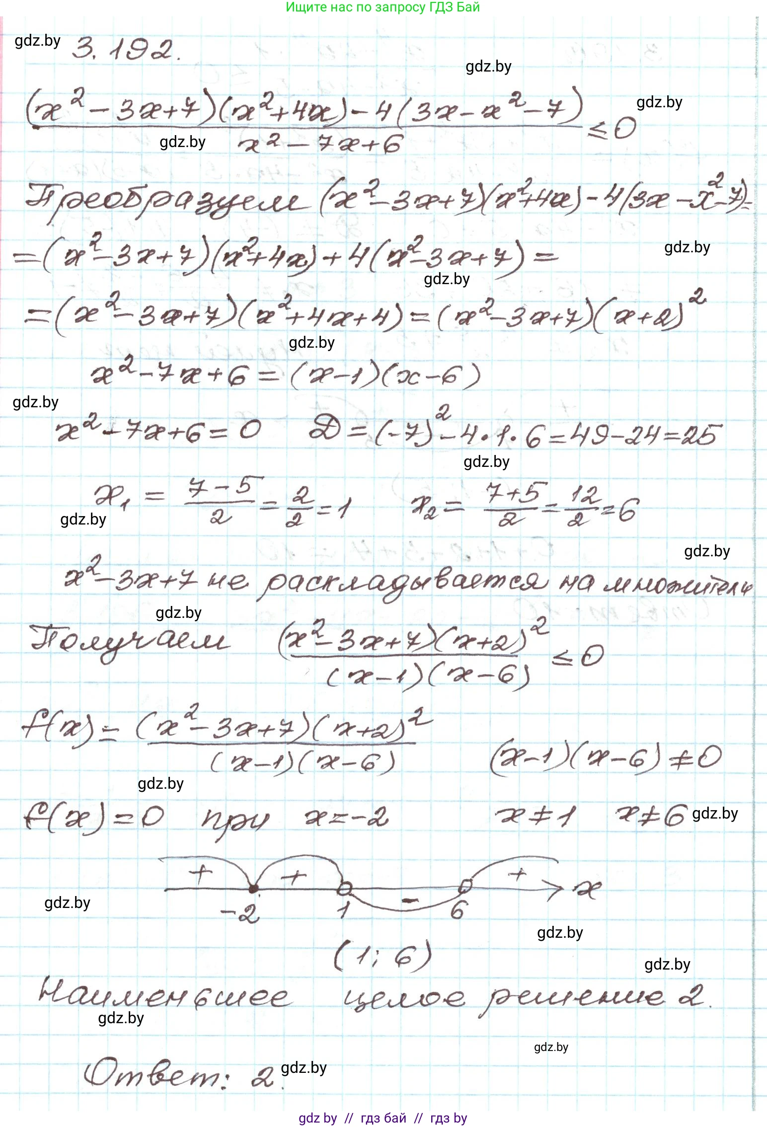 Алгебра, 9 класс Учебник, авторы: Арефьева Ирина Глебовна, Пирютко Ольга Николаевна, издательство Народная асвета, Минск, 2019, голубого цвета, страница 196, номер 3.192, Решение