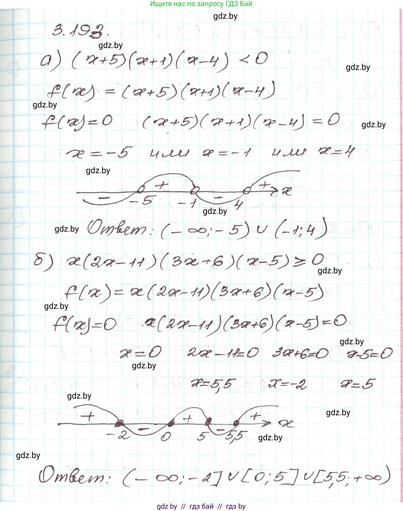Алгебра, 9 класс Учебник, авторы: Арефьева Ирина Глебовна, Пирютко Ольга Николаевна, издательство Народная асвета, Минск, 2019, голубого цвета, страница 196, номер 3.193, Решение