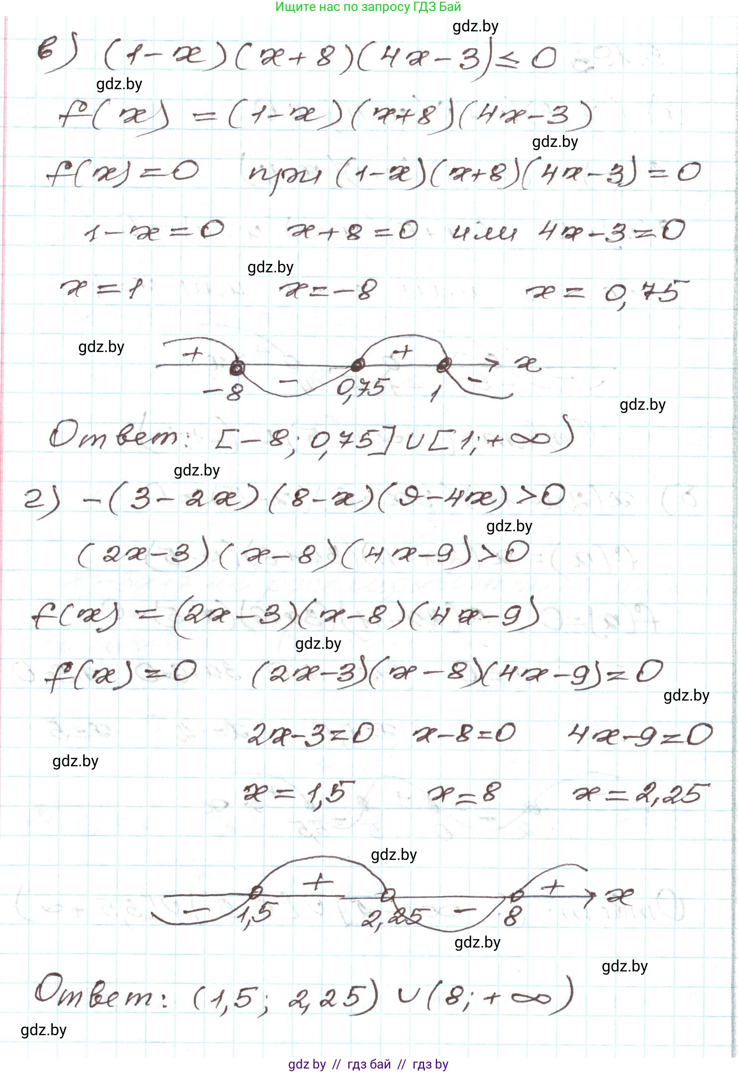 Алгебра, 9 класс Учебник, авторы: Арефьева Ирина Глебовна, Пирютко Ольга Николаевна, издательство Народная асвета, Минск, 2019, голубого цвета, страница 196, номер 3.193, Решение (продолжение 2)
