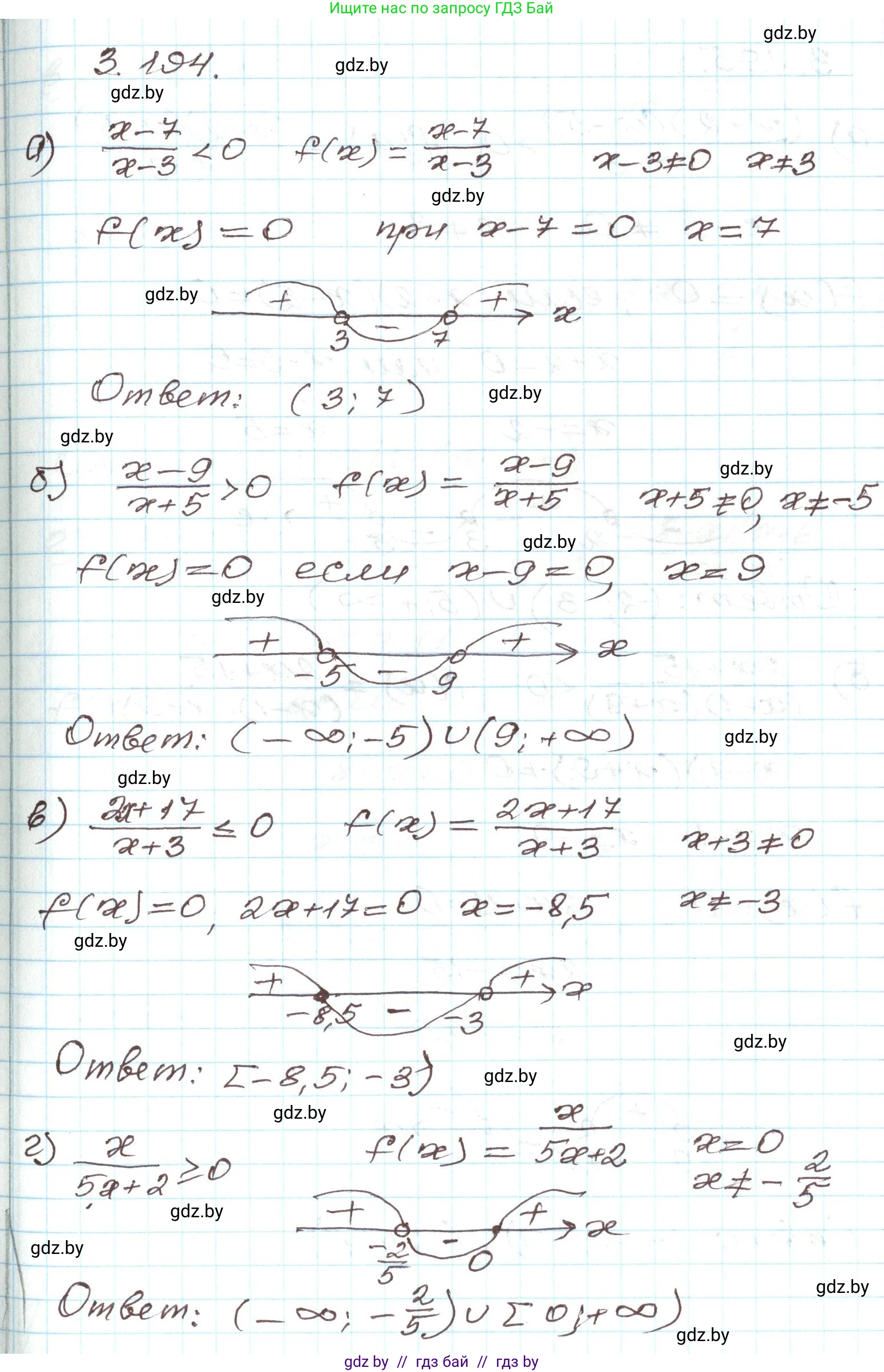 Алгебра, 9 класс Учебник, авторы: Арефьева Ирина Глебовна, Пирютко Ольга Николаевна, издательство Народная асвета, Минск, 2019, голубого цвета, страница 197, номер 3.194, Решение