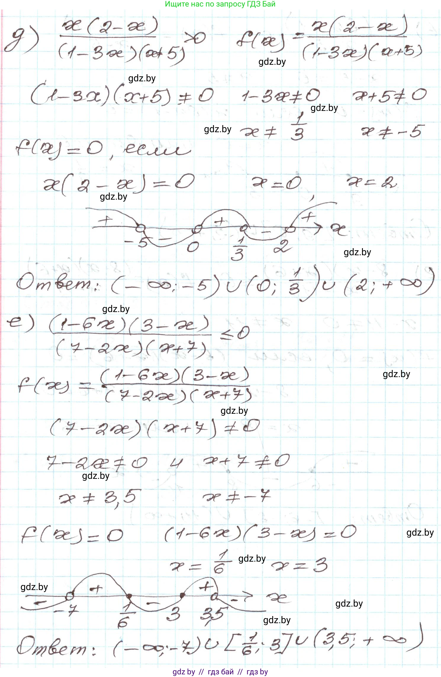 Алгебра, 9 класс Учебник, авторы: Арефьева Ирина Глебовна, Пирютко Ольга Николаевна, издательство Народная асвета, Минск, 2019, голубого цвета, страница 197, номер 3.195, Решение (продолжение 3)