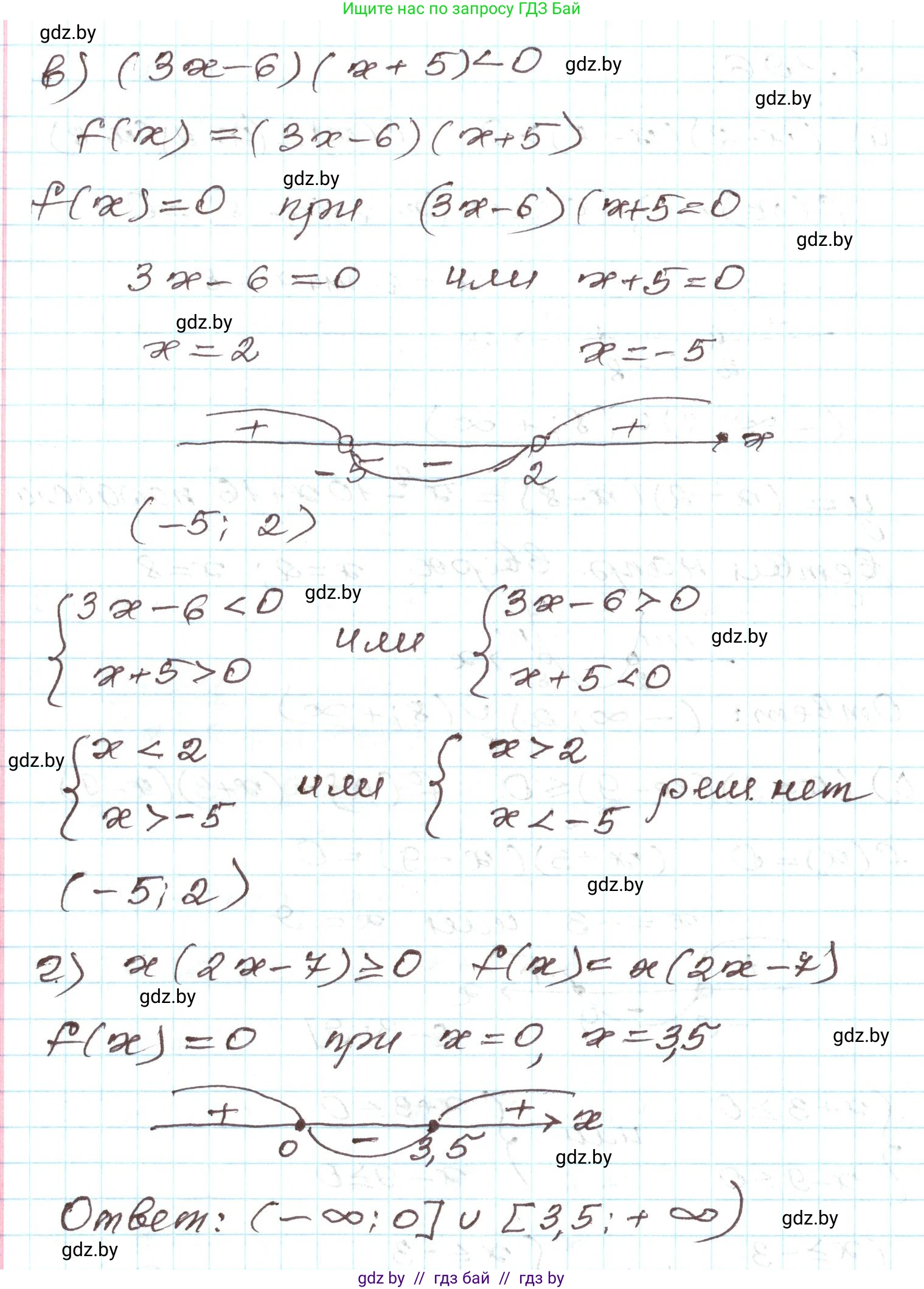 Алгебра, 9 класс Учебник, авторы: Арефьева Ирина Глебовна, Пирютко Ольга Николаевна, издательство Народная асвета, Минск, 2019, голубого цвета, страница 197, номер 3.196, Решение (продолжение 2)
