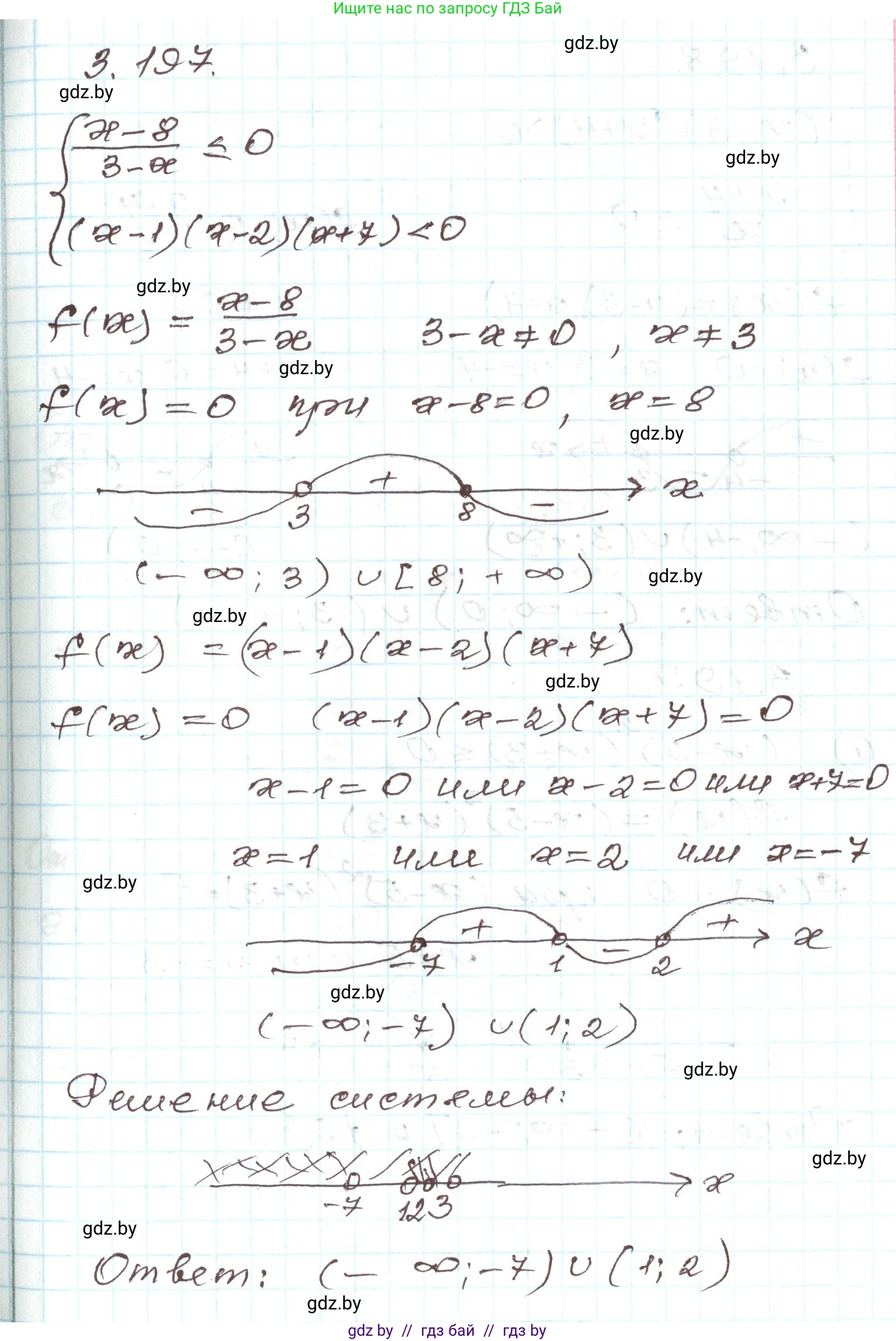 Алгебра, 9 класс Учебник, авторы: Арефьева Ирина Глебовна, Пирютко Ольга Николаевна, издательство Народная асвета, Минск, 2019, голубого цвета, страница 197, номер 3.197, Решение