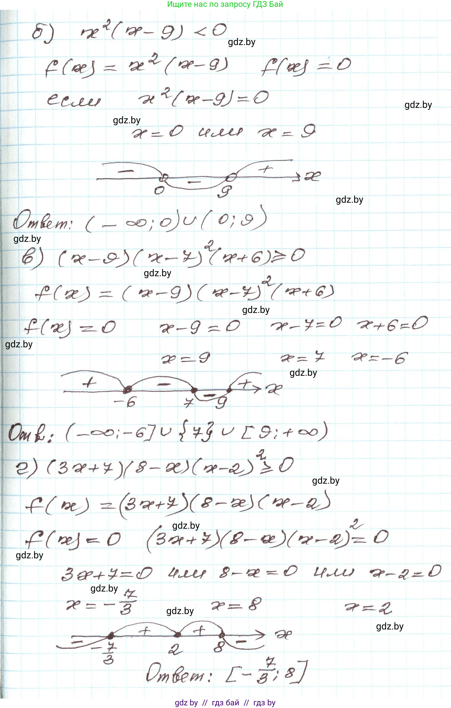 Алгебра, 9 класс Учебник, авторы: Арефьева Ирина Глебовна, Пирютко Ольга Николаевна, издательство Народная асвета, Минск, 2019, голубого цвета, страница 197, номер 3.199, Решение (продолжение 2)