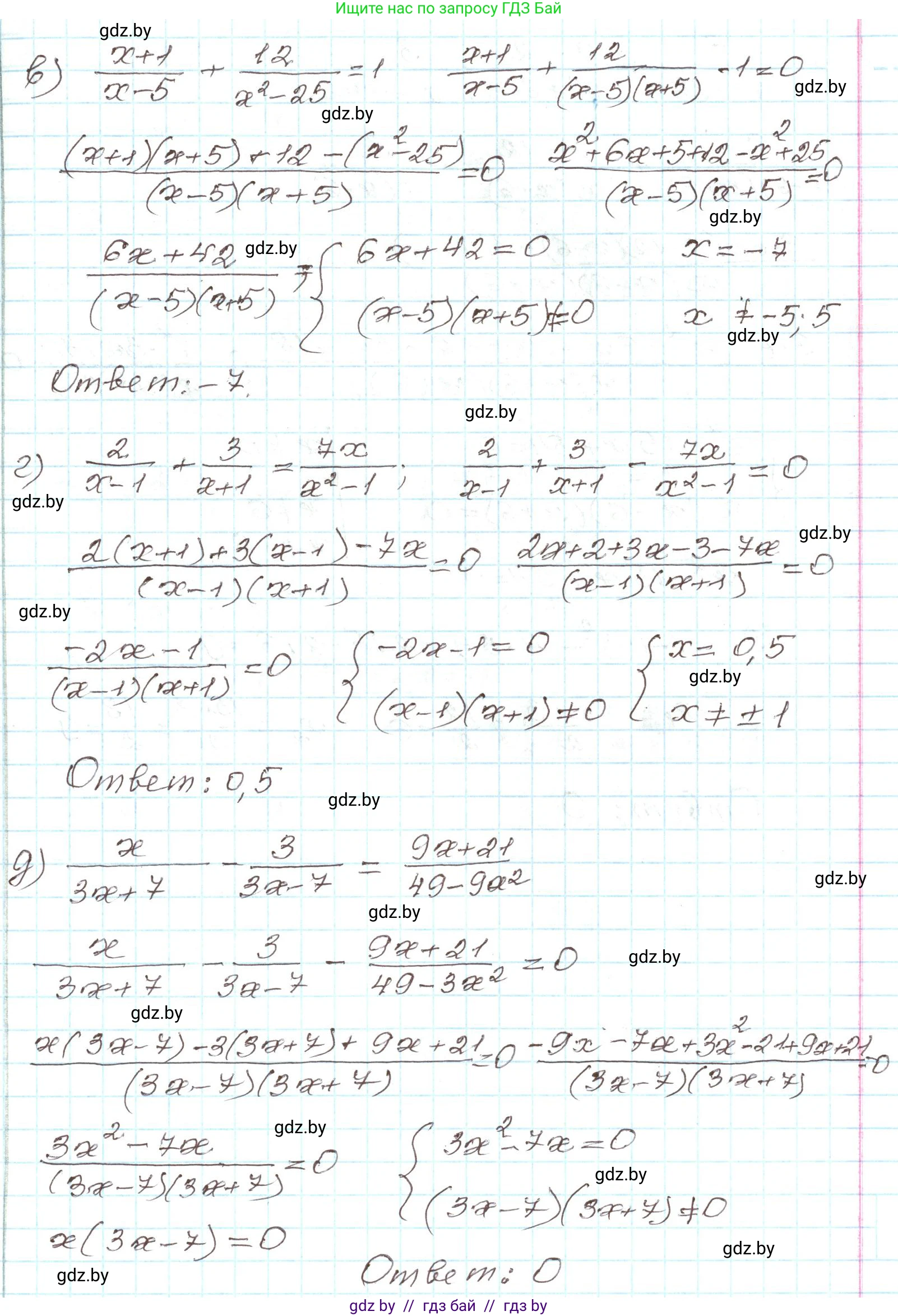 Алгебра, 9 класс Учебник, авторы: Арефьева Ирина Глебовна, Пирютко Ольга Николаевна, издательство Народная асвета, Минск, 2019, голубого цвета, страница 148, номер 3.20, Решение (продолжение 2)