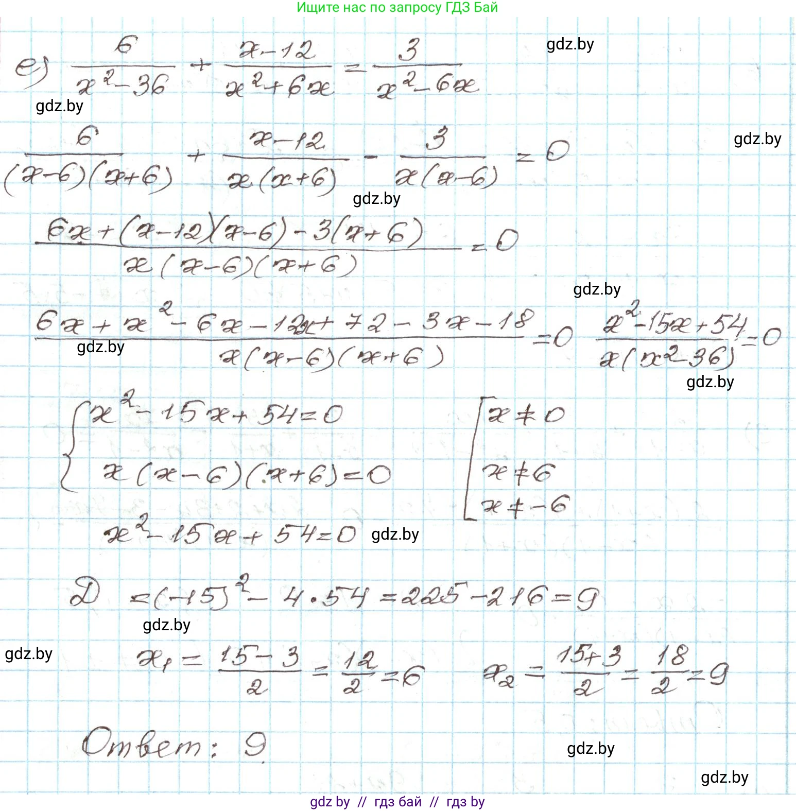 Алгебра, 9 класс Учебник, авторы: Арефьева Ирина Глебовна, Пирютко Ольга Николаевна, издательство Народная асвета, Минск, 2019, голубого цвета, страница 148, номер 3.20, Решение (продолжение 3)