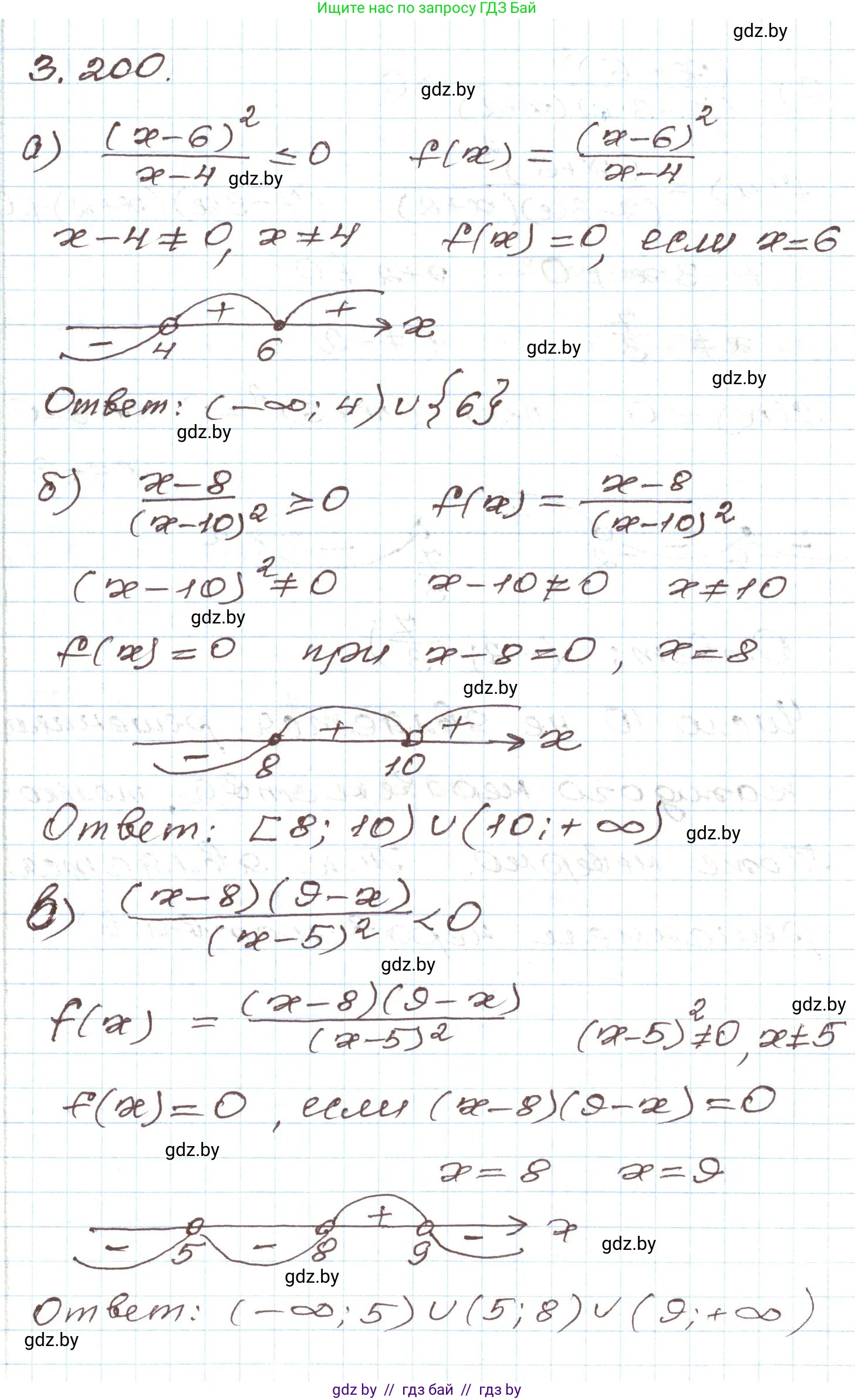 Алгебра, 9 класс Учебник, авторы: Арефьева Ирина Глебовна, Пирютко Ольга Николаевна, издательство Народная асвета, Минск, 2019, голубого цвета, страница 197, номер 3.200, Решение