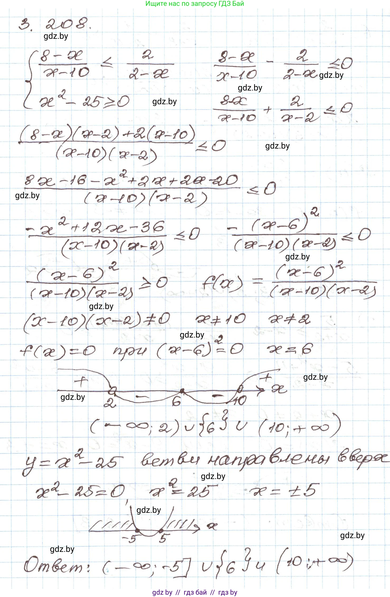 Алгебра, 9 класс Учебник, авторы: Арефьева Ирина Глебовна, Пирютко Ольга Николаевна, издательство Народная асвета, Минск, 2019, голубого цвета, страница 198, номер 3.208, Решение