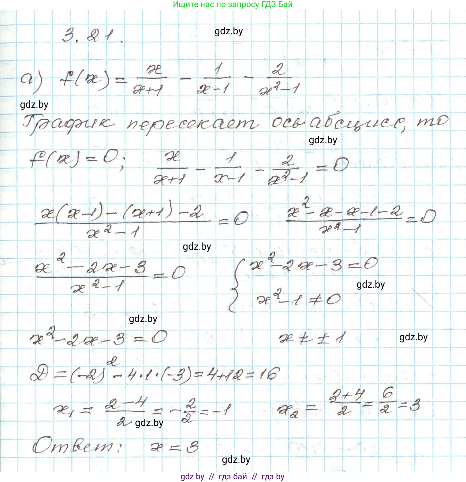 Алгебра, 9 класс Учебник, авторы: Арефьева Ирина Глебовна, Пирютко Ольга Николаевна, издательство Народная асвета, Минск, 2019, голубого цвета, страница 148, номер 3.21, Решение
