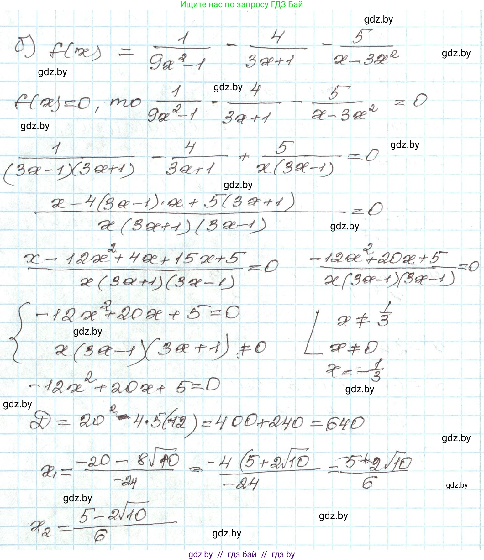 Алгебра, 9 класс Учебник, авторы: Арефьева Ирина Глебовна, Пирютко Ольга Николаевна, издательство Народная асвета, Минск, 2019, голубого цвета, страница 148, номер 3.21, Решение (продолжение 2)