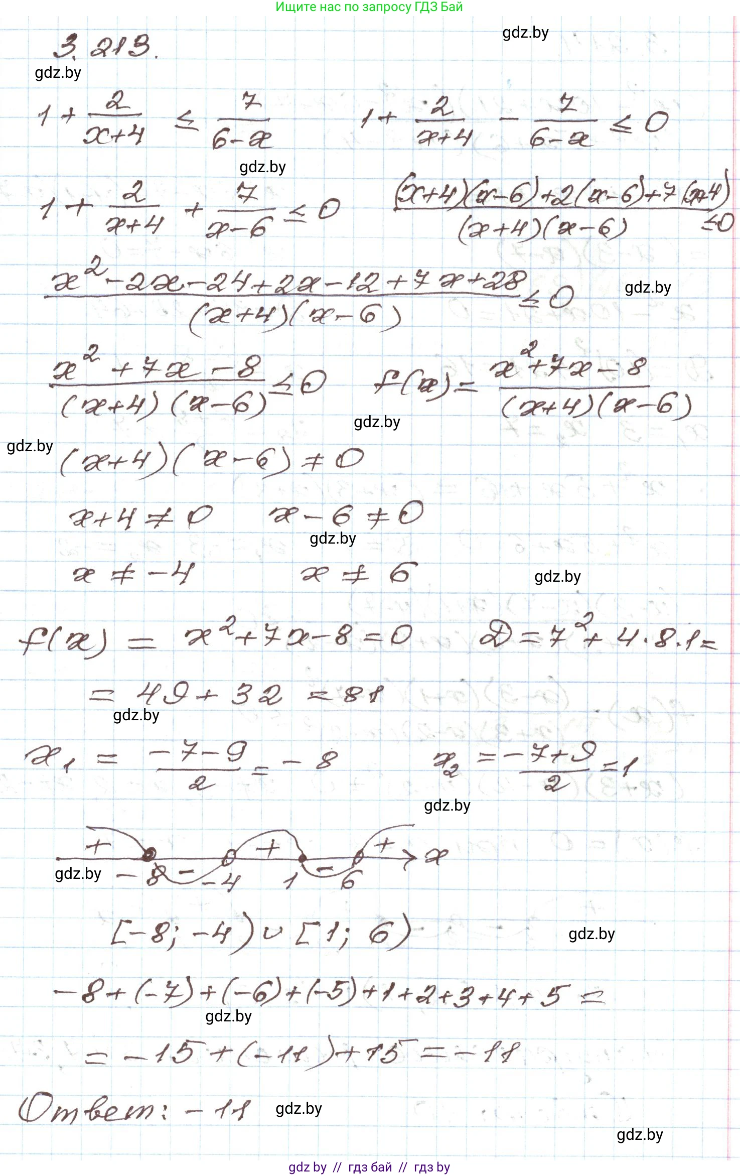 Алгебра, 9 класс Учебник, авторы: Арефьева Ирина Глебовна, Пирютко Ольга Николаевна, издательство Народная асвета, Минск, 2019, голубого цвета, страница 199, номер 3.213, Решение
