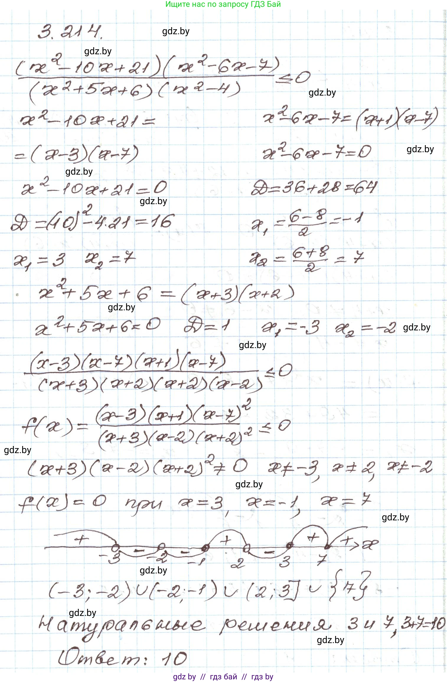 Алгебра, 9 класс Учебник, авторы: Арефьева Ирина Глебовна, Пирютко Ольга Николаевна, издательство Народная асвета, Минск, 2019, голубого цвета, страница 199, номер 3.214, Решение