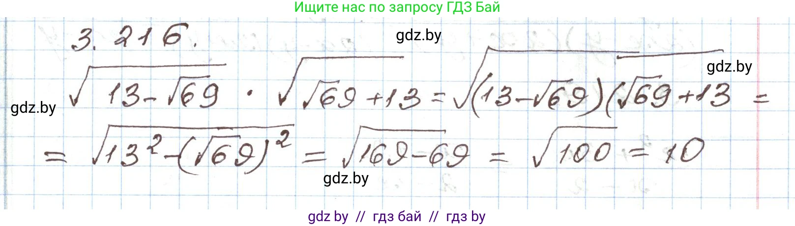 Алгебра, 9 класс Учебник, авторы: Арефьева Ирина Глебовна, Пирютко Ольга Николаевна, издательство Народная асвета, Минск, 2019, голубого цвета, страница 199, номер 3.216, Решение