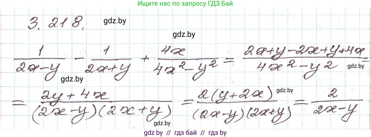 Алгебра, 9 класс Учебник, авторы: Арефьева Ирина Глебовна, Пирютко Ольга Николаевна, издательство Народная асвета, Минск, 2019, голубого цвета, страница 199, номер 3.218, Решение