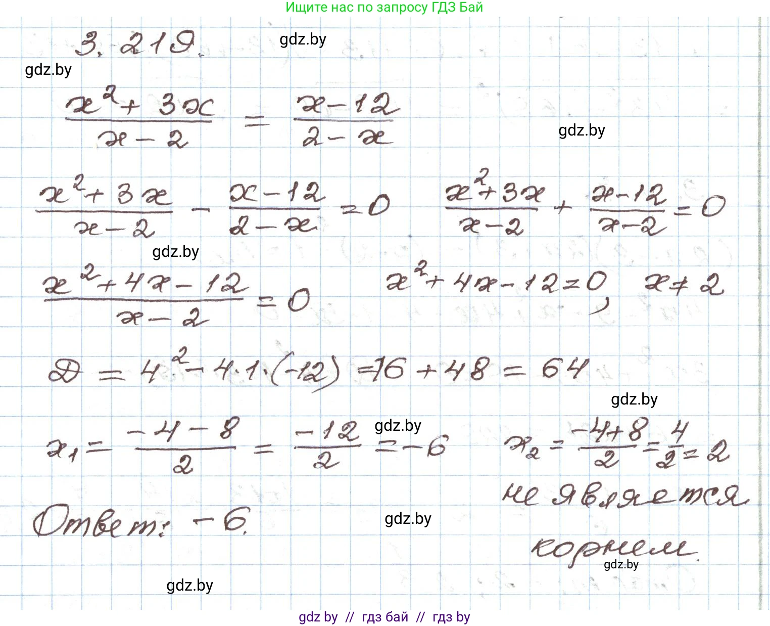 Алгебра, 9 класс Учебник, авторы: Арефьева Ирина Глебовна, Пирютко Ольга Николаевна, издательство Народная асвета, Минск, 2019, голубого цвета, страница 199, номер 3.219, Решение