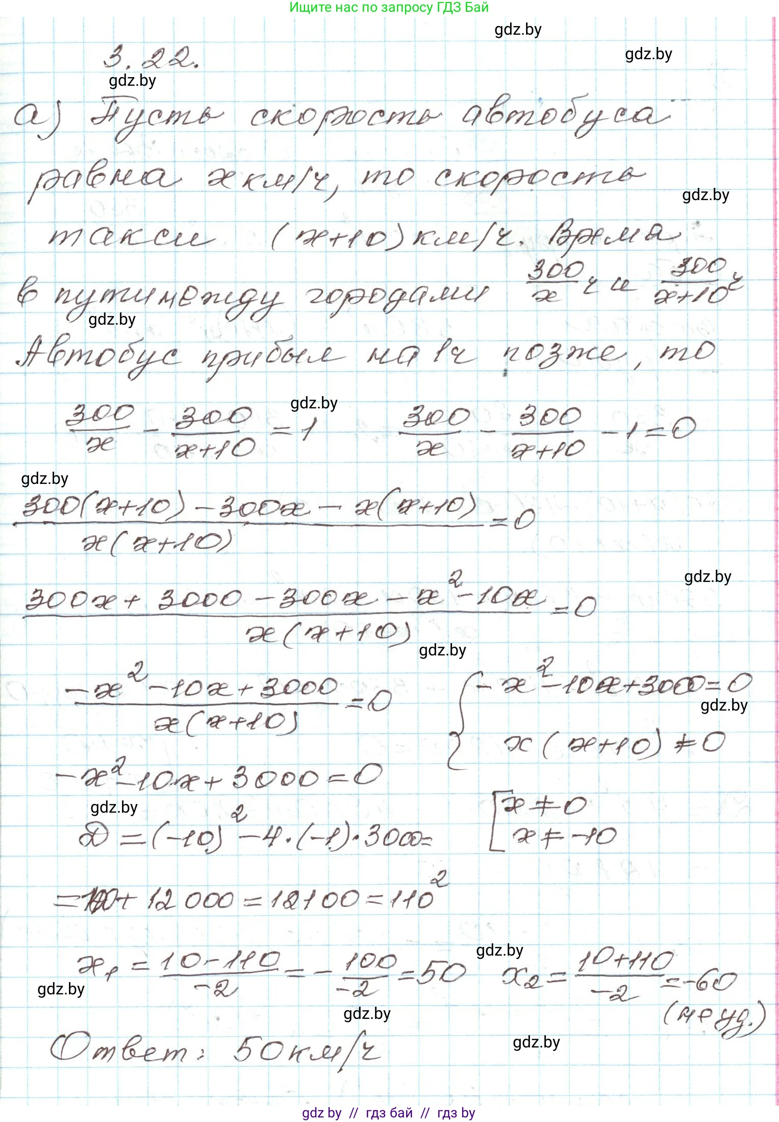 Алгебра, 9 класс Учебник, авторы: Арефьева Ирина Глебовна, Пирютко Ольга Николаевна, издательство Народная асвета, Минск, 2019, голубого цвета, страница 148, номер 3.22, Решение