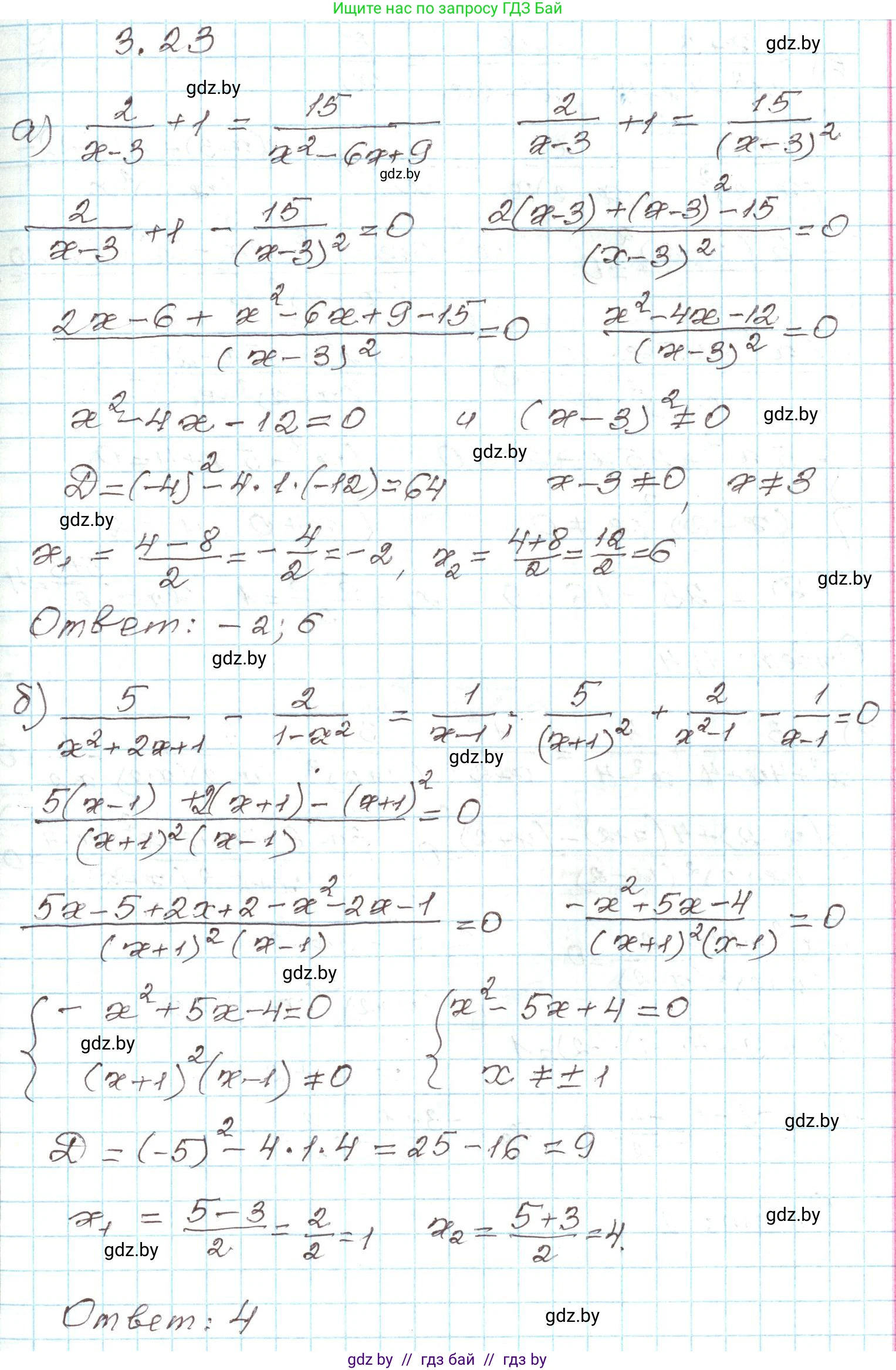 Алгебра, 9 класс Учебник, авторы: Арефьева Ирина Глебовна, Пирютко Ольга Николаевна, издательство Народная асвета, Минск, 2019, голубого цвета, страница 148, номер 3.23, Решение