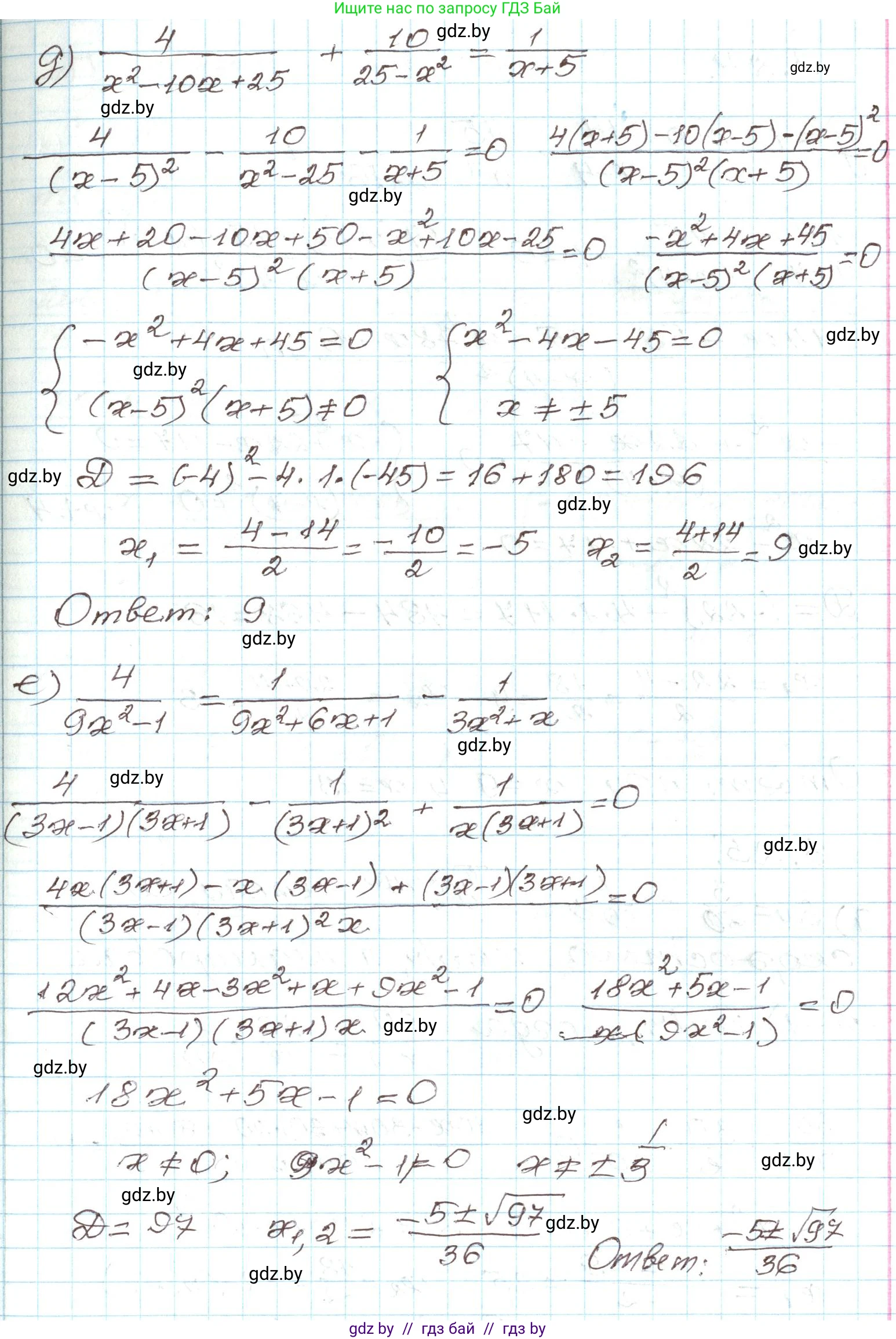 Алгебра, 9 класс Учебник, авторы: Арефьева Ирина Глебовна, Пирютко Ольга Николаевна, издательство Народная асвета, Минск, 2019, голубого цвета, страница 148, номер 3.23, Решение (продолжение 3)