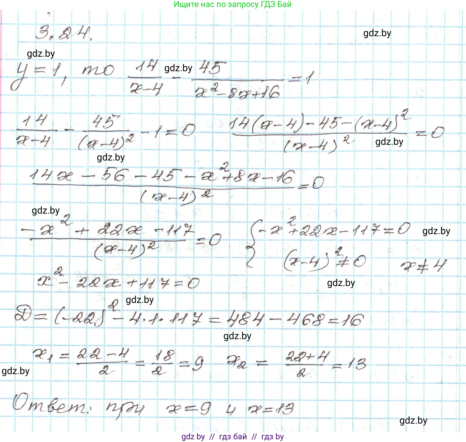Алгебра, 9 класс Учебник, авторы: Арефьева Ирина Глебовна, Пирютко Ольга Николаевна, издательство Народная асвета, Минск, 2019, голубого цвета, страница 149, номер 3.24, Решение
