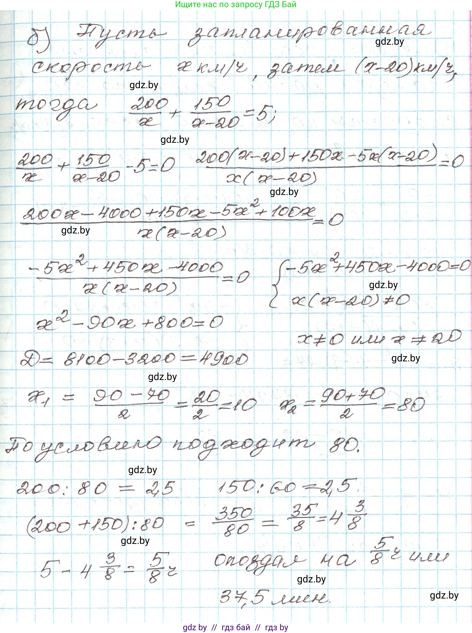 Алгебра, 9 класс Учебник, авторы: Арефьева Ирина Глебовна, Пирютко Ольга Николаевна, издательство Народная асвета, Минск, 2019, голубого цвета, страница 149, номер 3.25, Решение (продолжение 2)