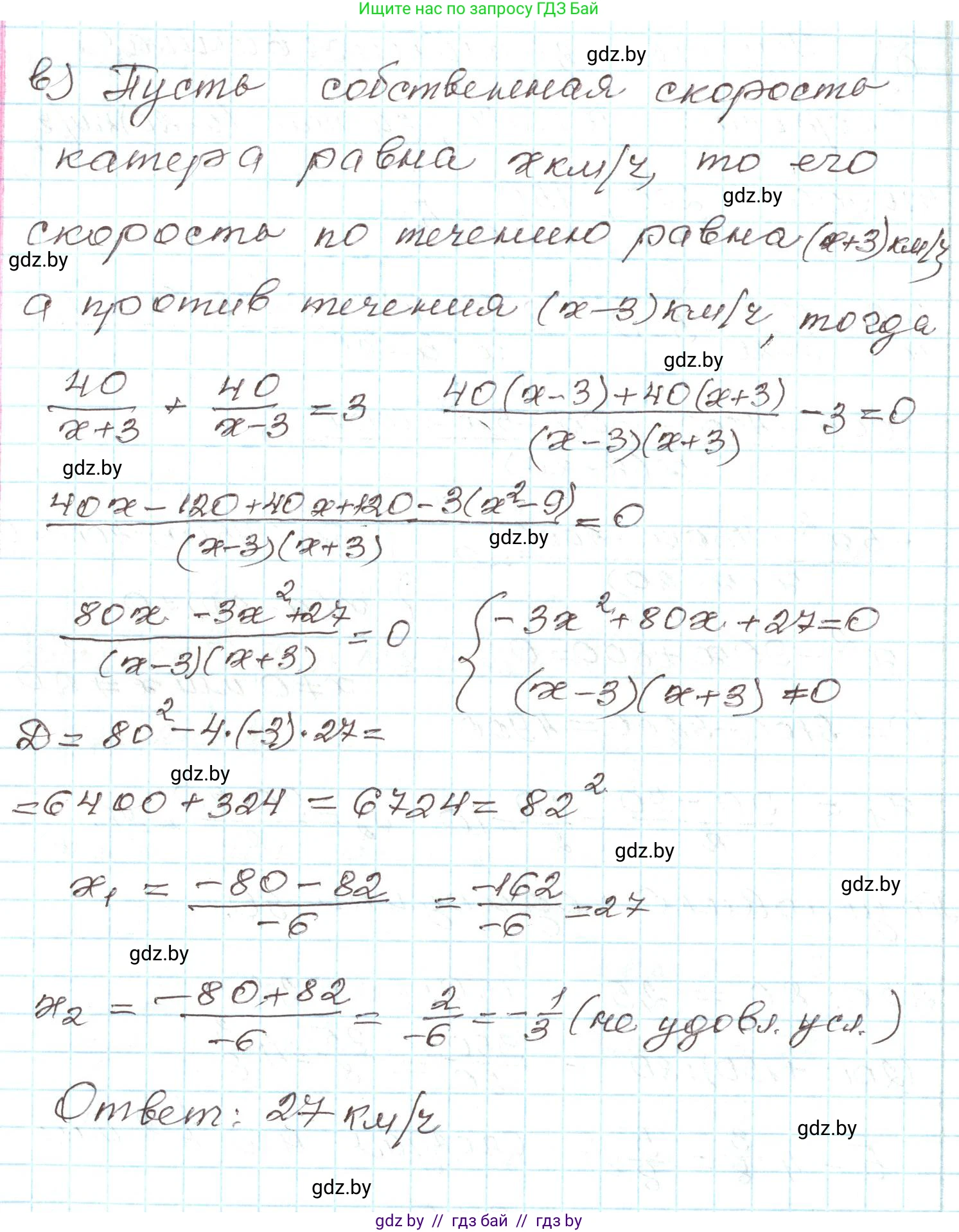 Алгебра, 9 класс Учебник, авторы: Арефьева Ирина Глебовна, Пирютко Ольга Николаевна, издательство Народная асвета, Минск, 2019, голубого цвета, страница 149, номер 3.25, Решение (продолжение 3)