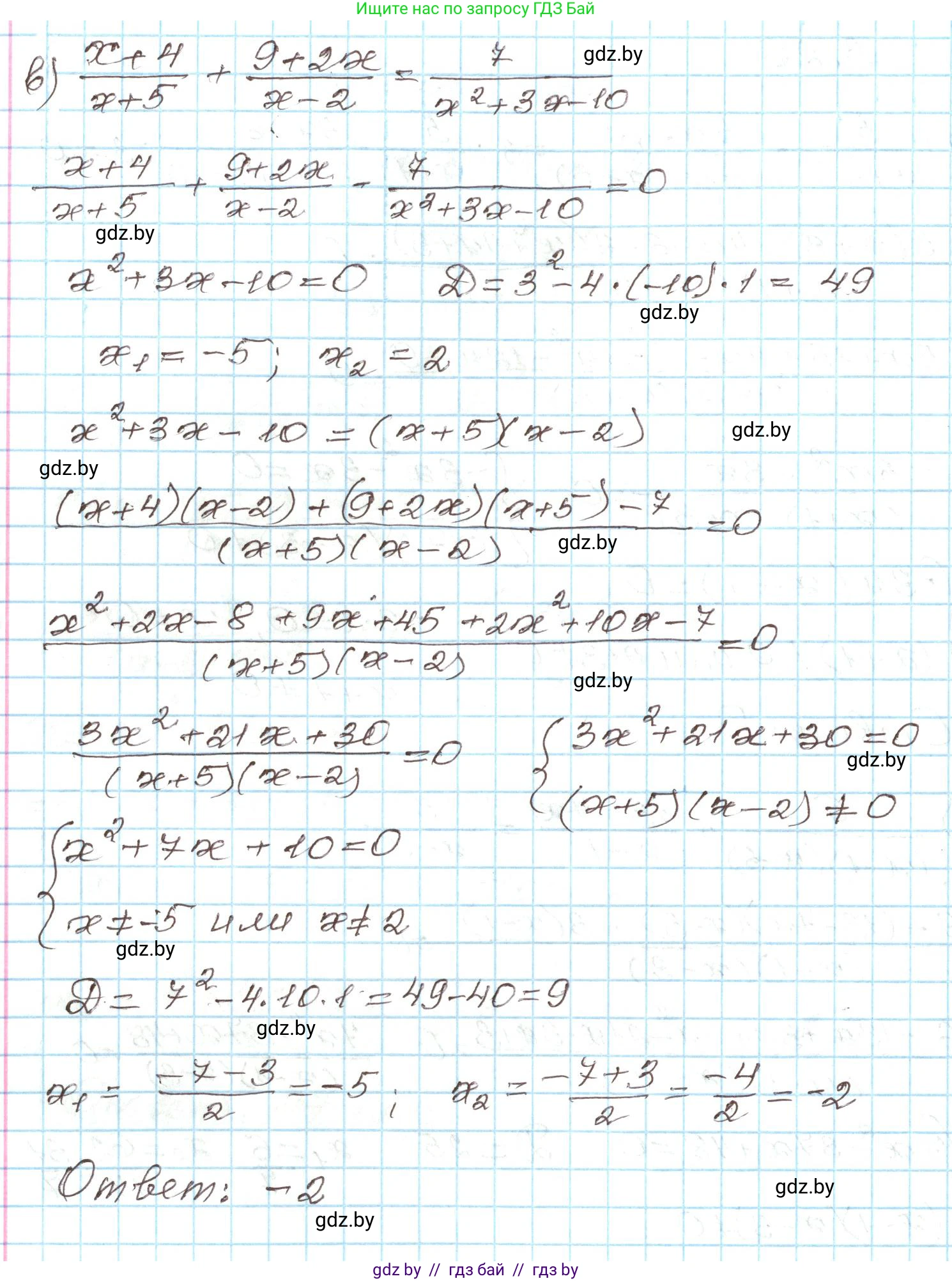 Алгебра, 9 класс Учебник, авторы: Арефьева Ирина Глебовна, Пирютко Ольга Николаевна, издательство Народная асвета, Минск, 2019, голубого цвета, страница 149, номер 3.26, Решение (продолжение 2)