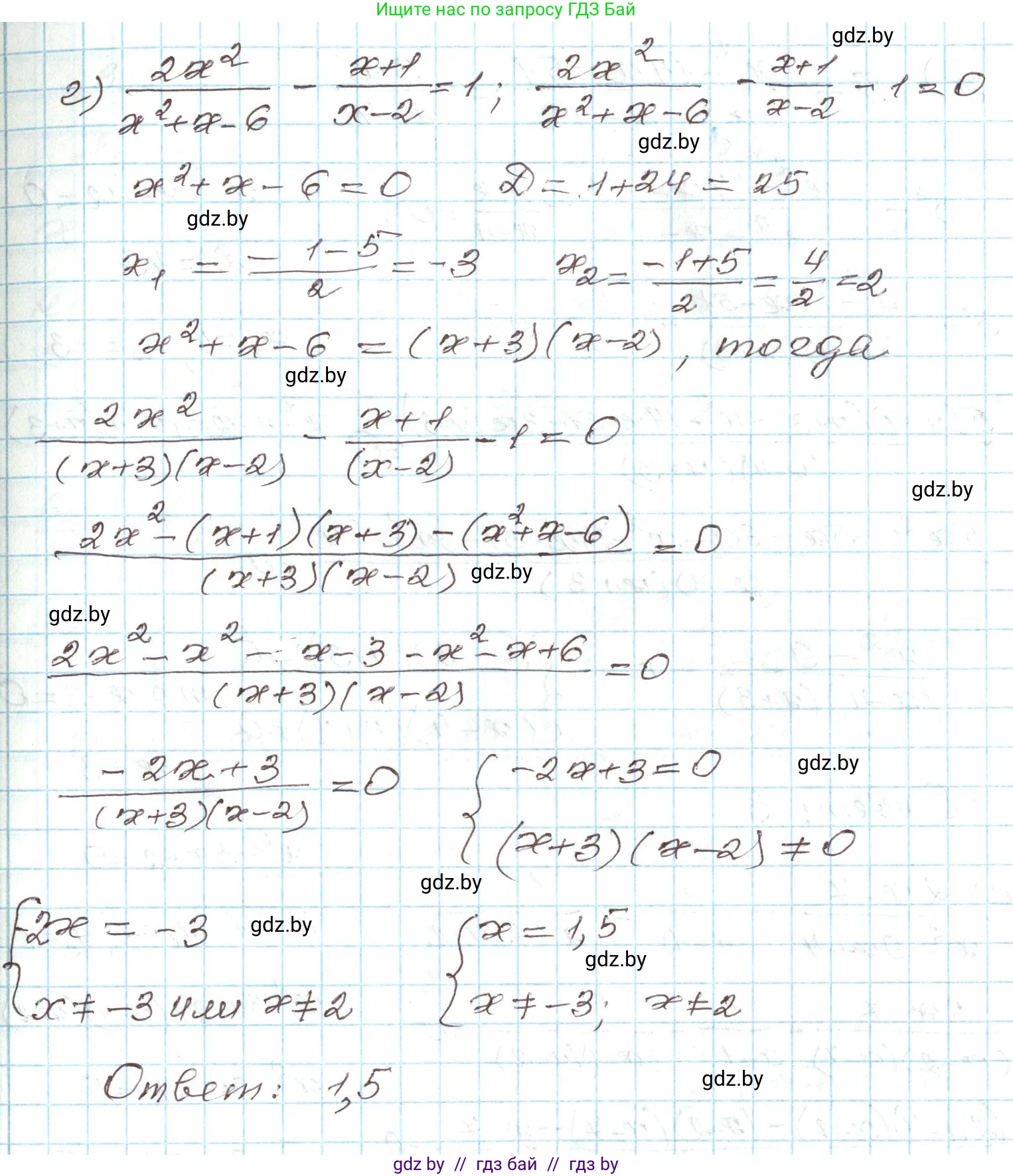 Алгебра, 9 класс Учебник, авторы: Арефьева Ирина Глебовна, Пирютко Ольга Николаевна, издательство Народная асвета, Минск, 2019, голубого цвета, страница 149, номер 3.26, Решение (продолжение 3)