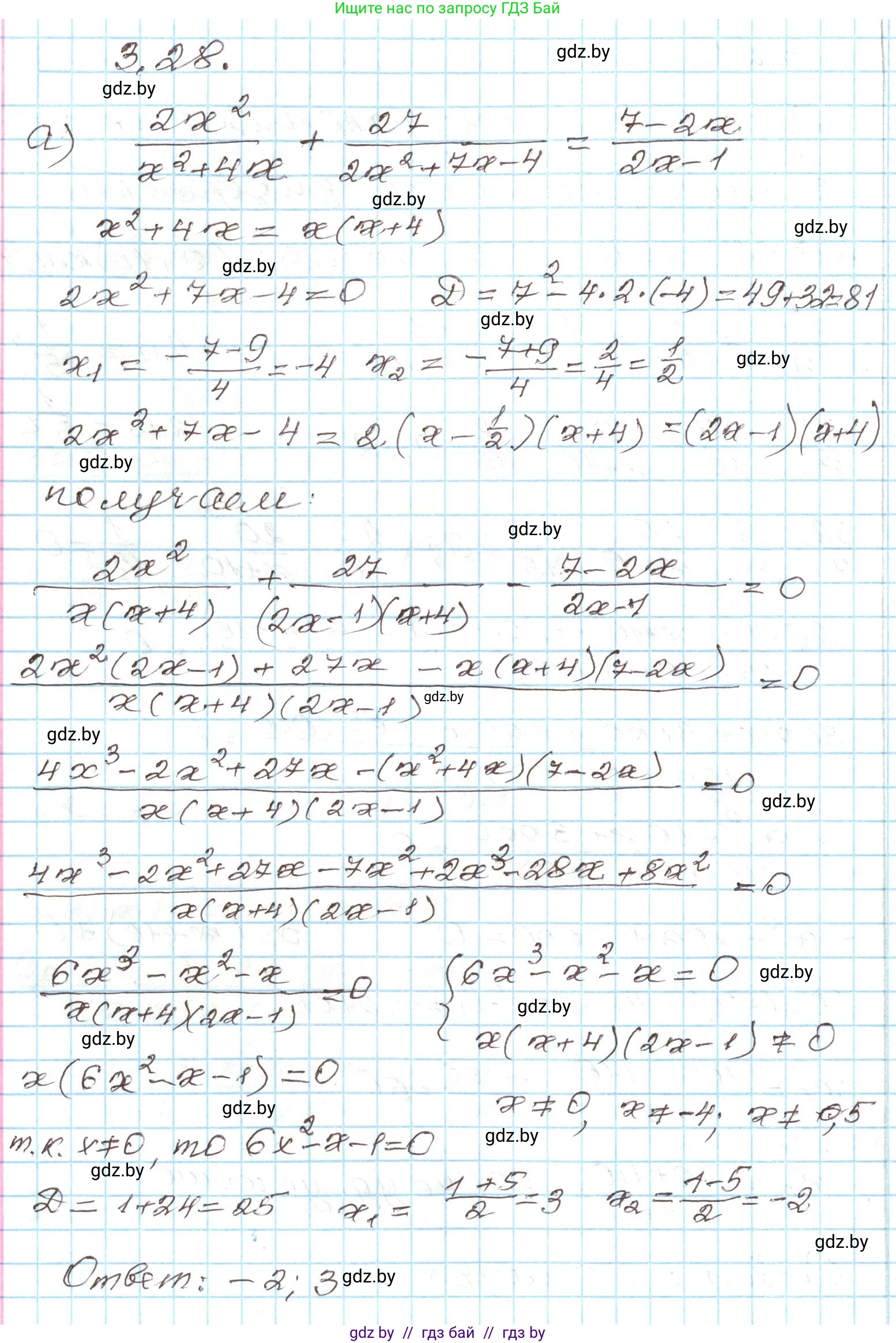 Алгебра, 9 класс Учебник, авторы: Арефьева Ирина Глебовна, Пирютко Ольга Николаевна, издательство Народная асвета, Минск, 2019, голубого цвета, страница 150, номер 3.28, Решение