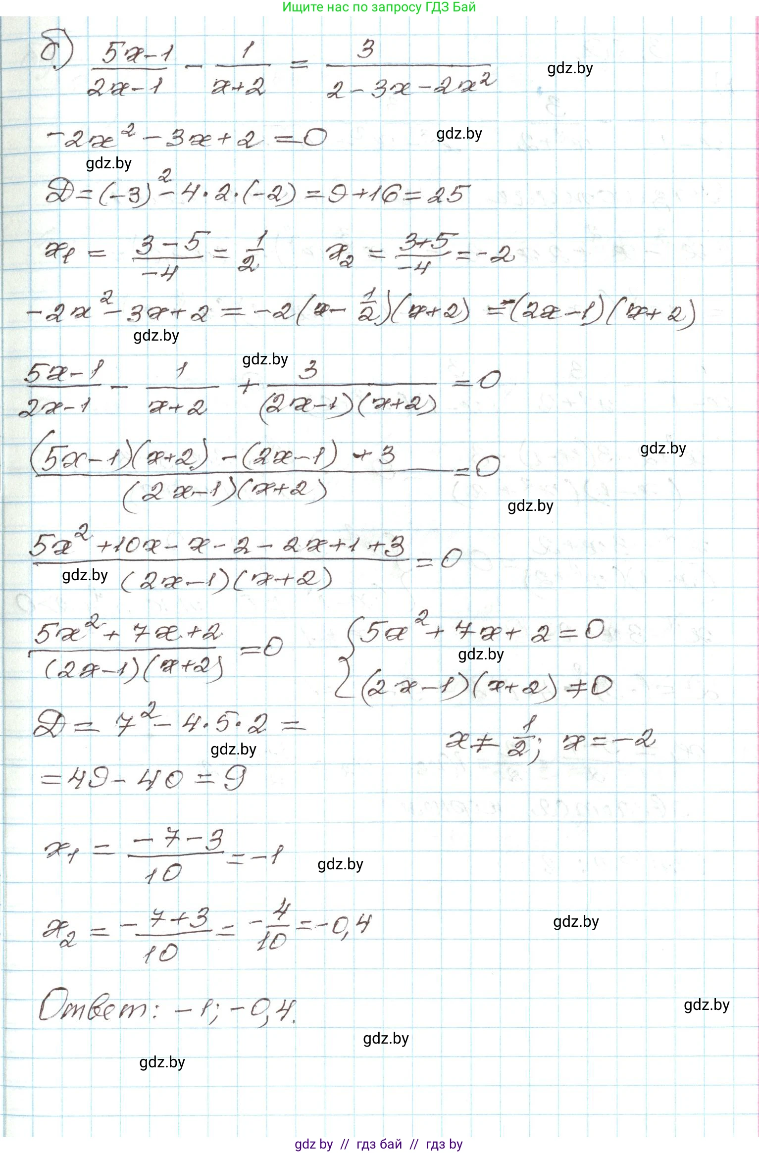 Алгебра, 9 класс Учебник, авторы: Арефьева Ирина Глебовна, Пирютко Ольга Николаевна, издательство Народная асвета, Минск, 2019, голубого цвета, страница 150, номер 3.28, Решение (продолжение 2)