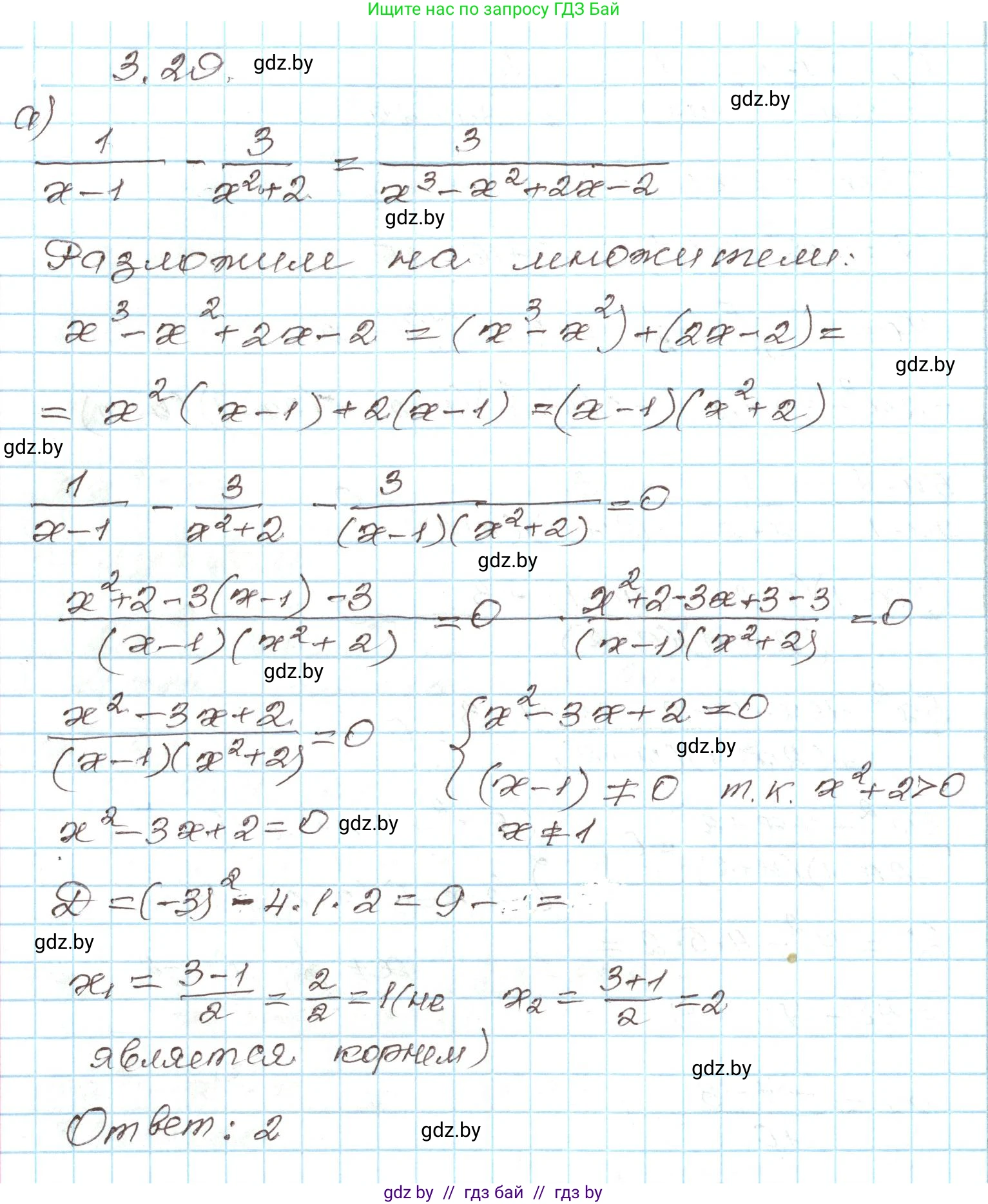 Алгебра, 9 класс Учебник, авторы: Арефьева Ирина Глебовна, Пирютко Ольга Николаевна, издательство Народная асвета, Минск, 2019, голубого цвета, страница 150, номер 3.29, Решение