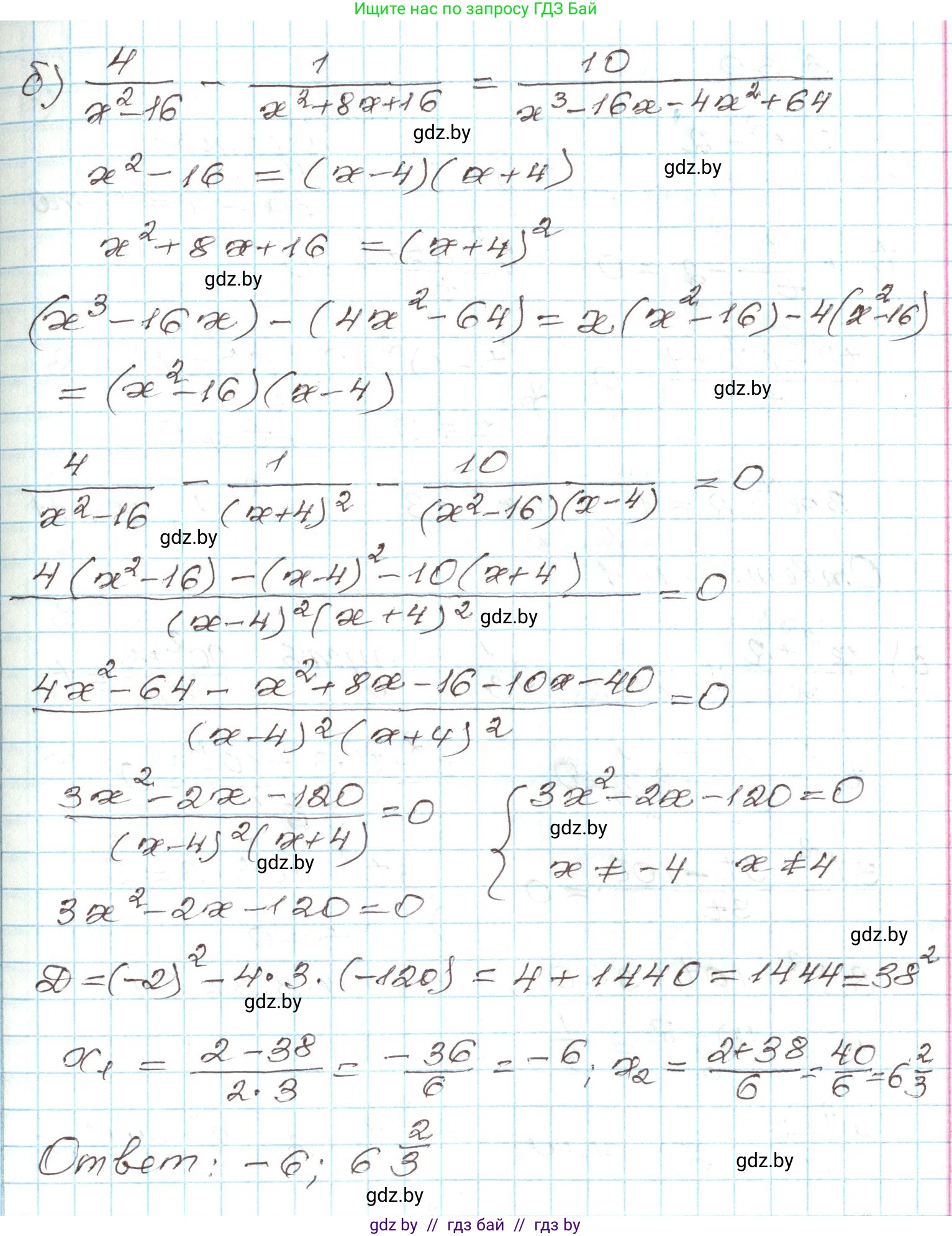 Алгебра, 9 класс Учебник, авторы: Арефьева Ирина Глебовна, Пирютко Ольга Николаевна, издательство Народная асвета, Минск, 2019, голубого цвета, страница 150, номер 3.29, Решение (продолжение 2)