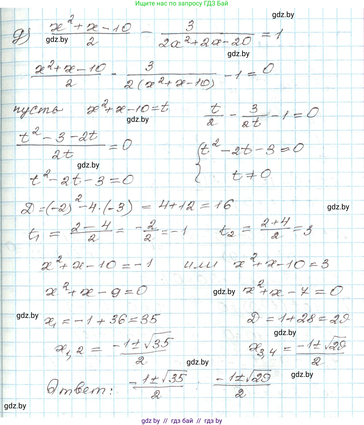 Алгебра, 9 класс Учебник, авторы: Арефьева Ирина Глебовна, Пирютко Ольга Николаевна, издательство Народная асвета, Минск, 2019, голубого цвета, страница 150, номер 3.30, Решение (продолжение 4)