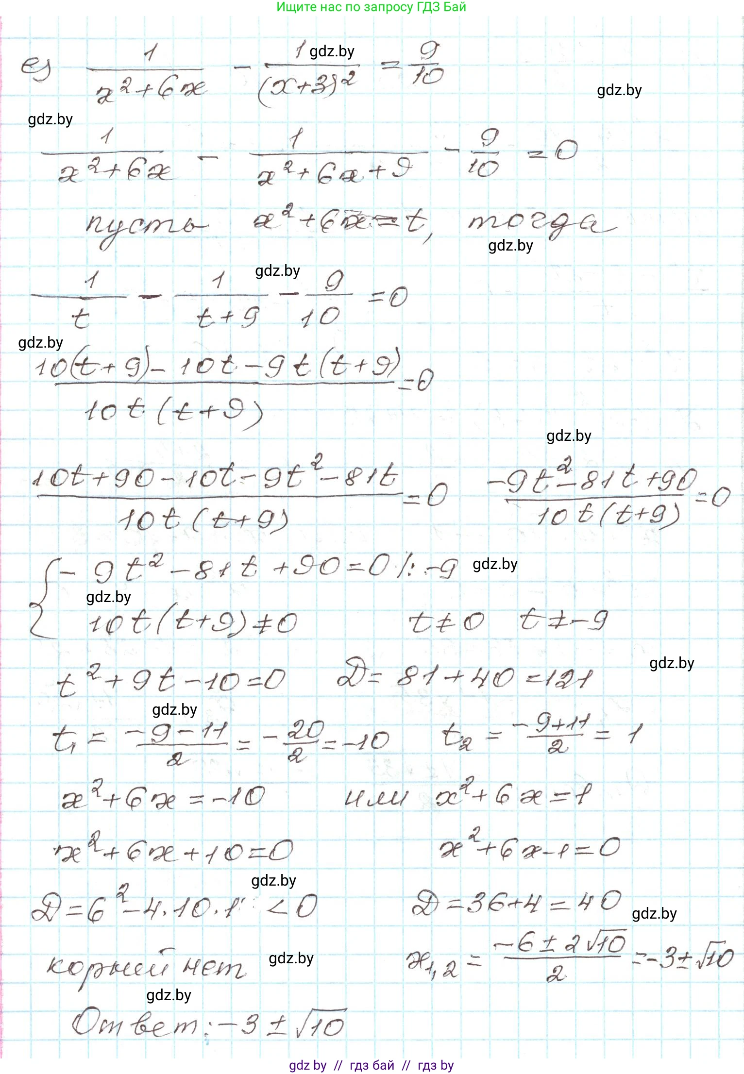 Алгебра, 9 класс Учебник, авторы: Арефьева Ирина Глебовна, Пирютко Ольга Николаевна, издательство Народная асвета, Минск, 2019, голубого цвета, страница 150, номер 3.30, Решение (продолжение 5)