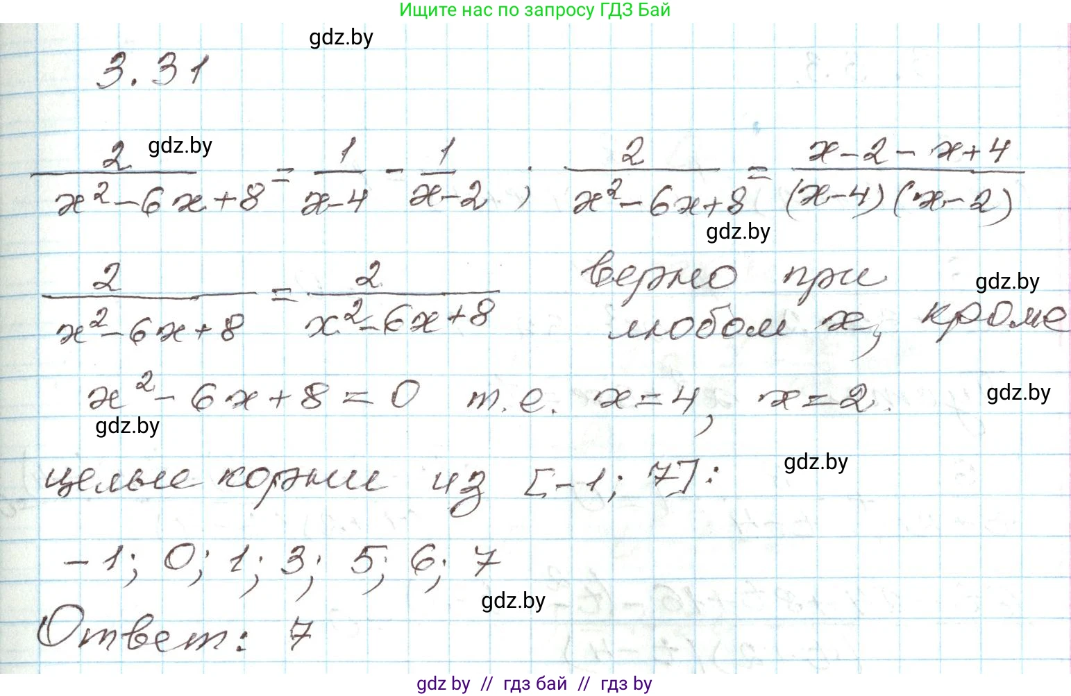 Алгебра, 9 класс Учебник, авторы: Арефьева Ирина Глебовна, Пирютко Ольга Николаевна, издательство Народная асвета, Минск, 2019, голубого цвета, страница 150, номер 3.31, Решение