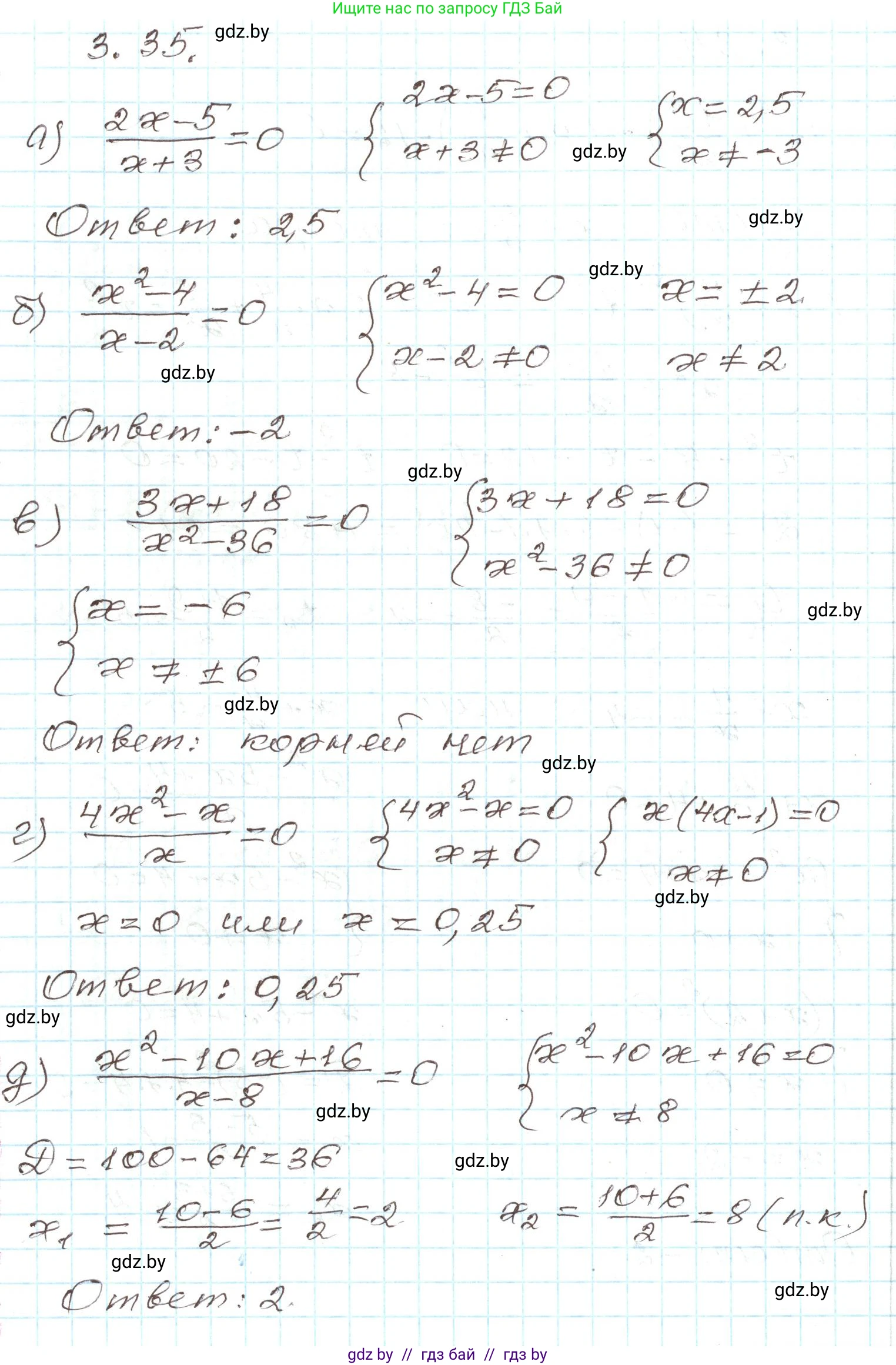 Алгебра, 9 класс Учебник, авторы: Арефьева Ирина Глебовна, Пирютко Ольга Николаевна, издательство Народная асвета, Минск, 2019, голубого цвета, страница 150, номер 3.35, Решение