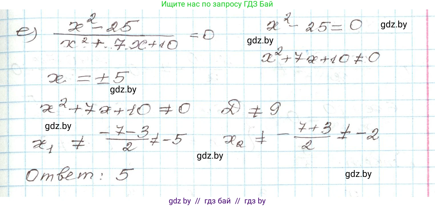Алгебра, 9 класс Учебник, авторы: Арефьева Ирина Глебовна, Пирютко Ольга Николаевна, издательство Народная асвета, Минск, 2019, голубого цвета, страница 150, номер 3.35, Решение (продолжение 2)