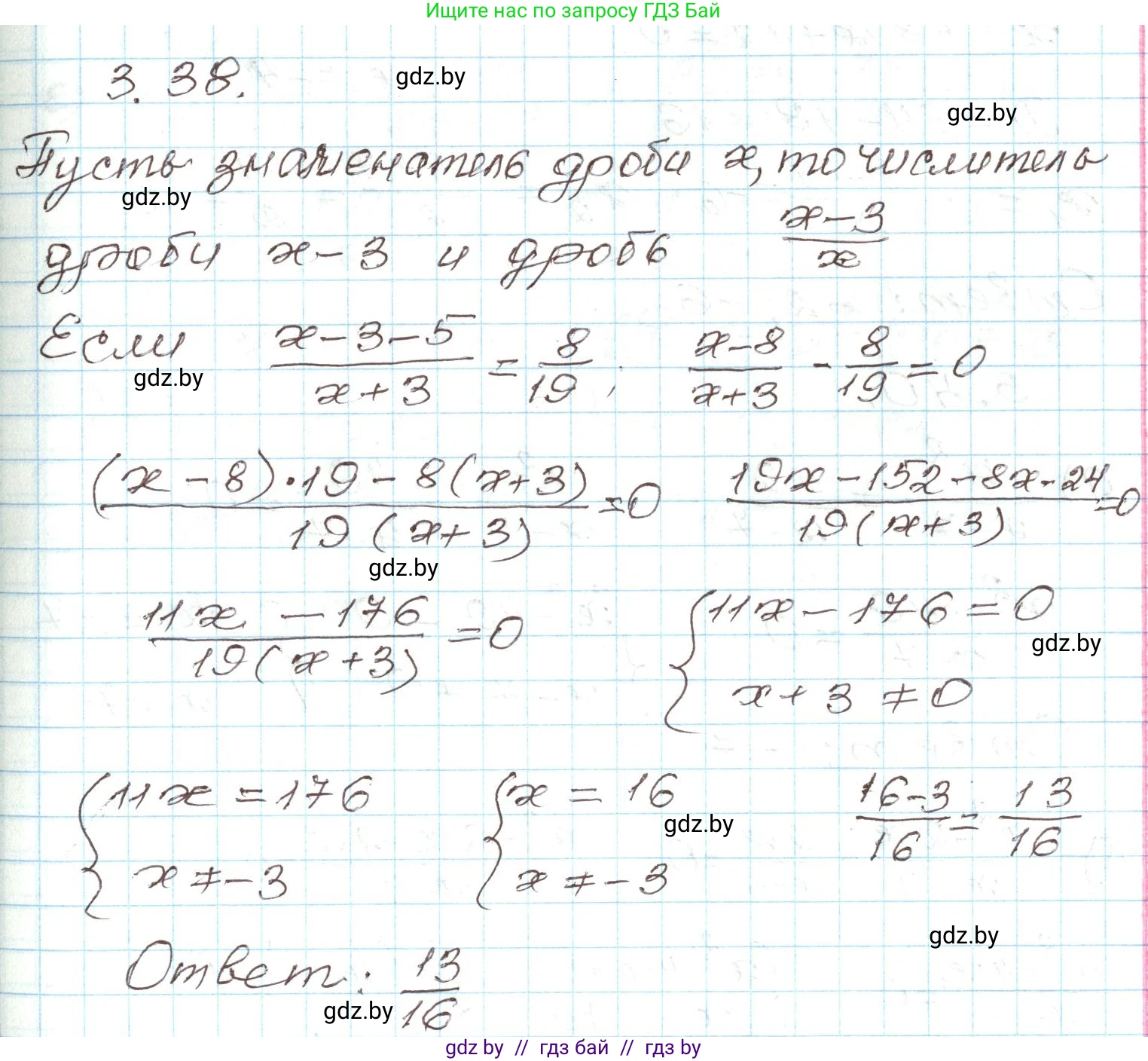 Алгебра, 9 класс Учебник, авторы: Арефьева Ирина Глебовна, Пирютко Ольга Николаевна, издательство Народная асвета, Минск, 2019, голубого цвета, страница 151, номер 3.38, Решение