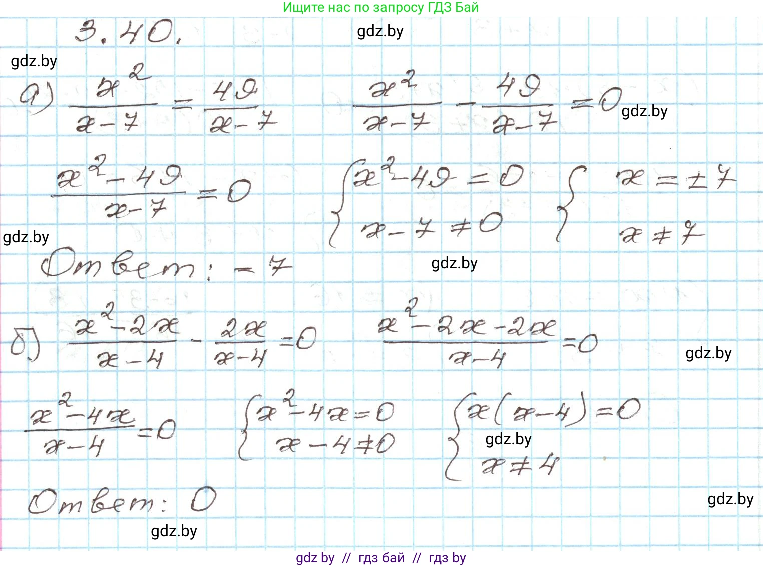 Алгебра, 9 класс Учебник, авторы: Арефьева Ирина Глебовна, Пирютко Ольга Николаевна, издательство Народная асвета, Минск, 2019, голубого цвета, страница 151, номер 3.40, Решение