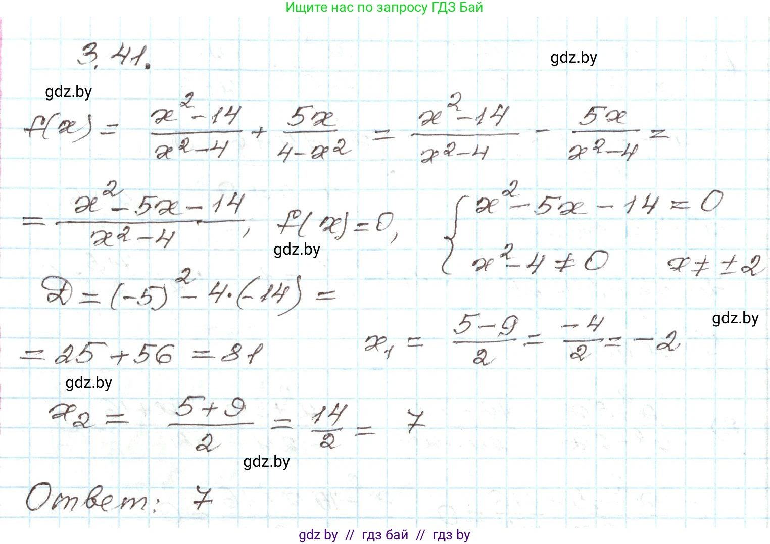 Алгебра, 9 класс Учебник, авторы: Арефьева Ирина Глебовна, Пирютко Ольга Николаевна, издательство Народная асвета, Минск, 2019, голубого цвета, страница 151, номер 3.41, Решение