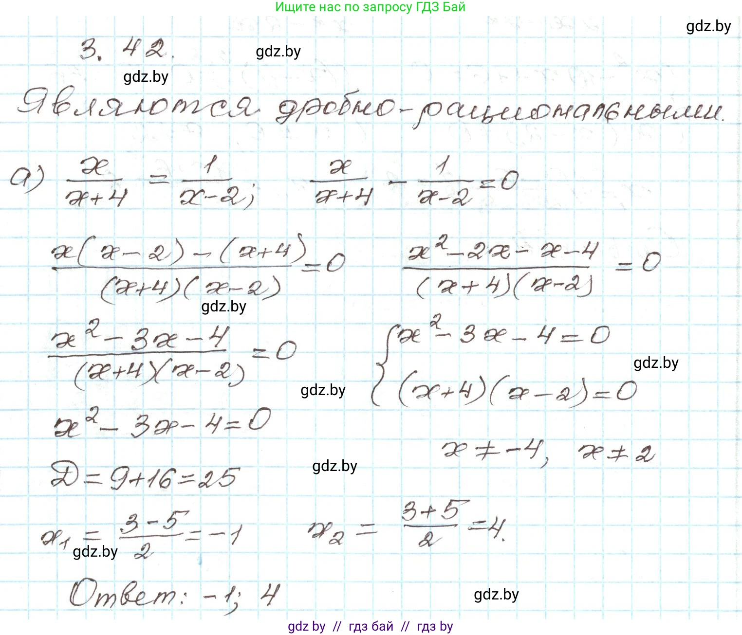 Алгебра, 9 класс Учебник, авторы: Арефьева Ирина Глебовна, Пирютко Ольга Николаевна, издательство Народная асвета, Минск, 2019, голубого цвета, страница 151, номер 3.42, Решение