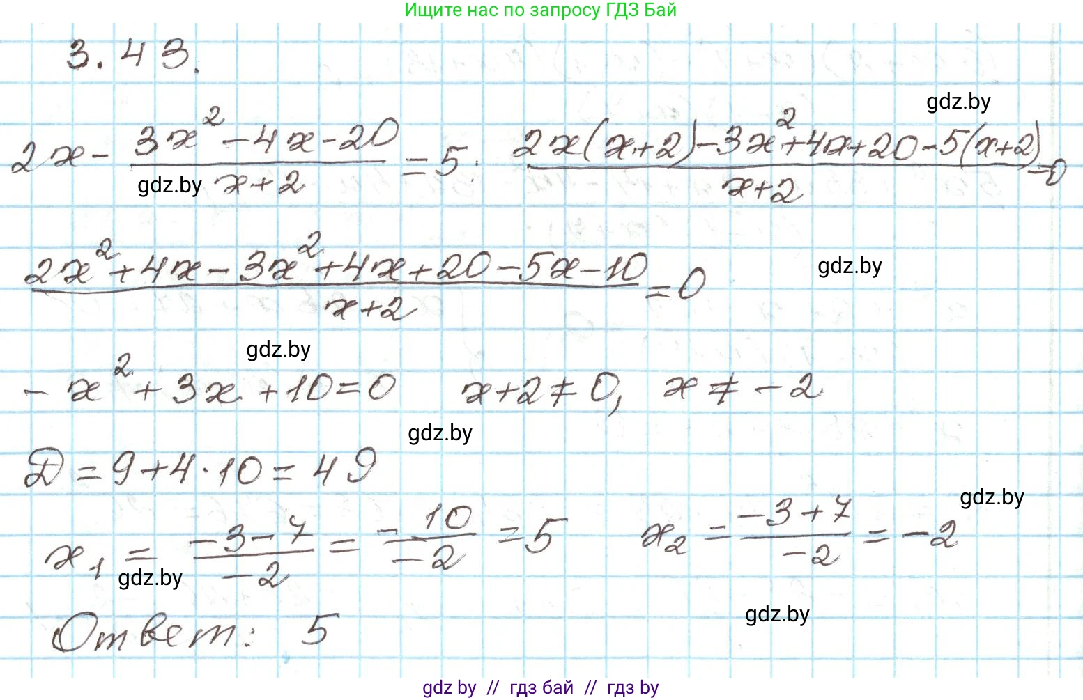 Алгебра, 9 класс Учебник, авторы: Арефьева Ирина Глебовна, Пирютко Ольга Николаевна, издательство Народная асвета, Минск, 2019, голубого цвета, страница 151, номер 3.43, Решение